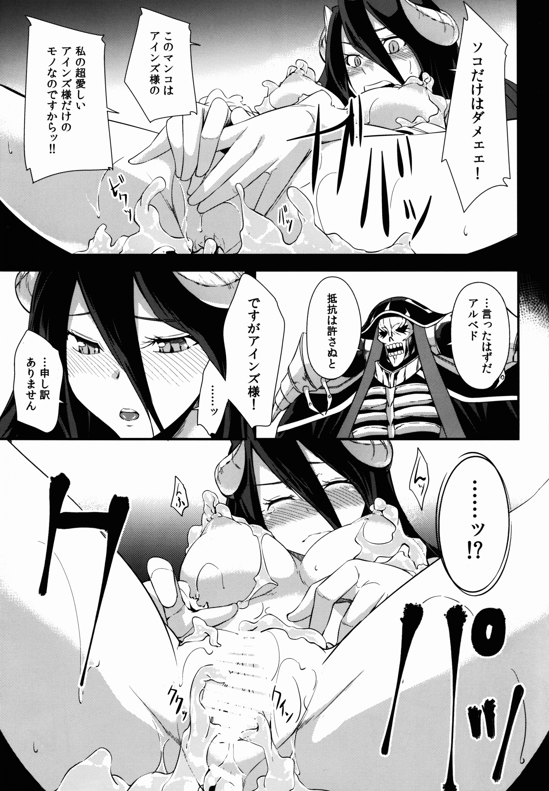 Shikounaru Tawamure hentai manga picture 12