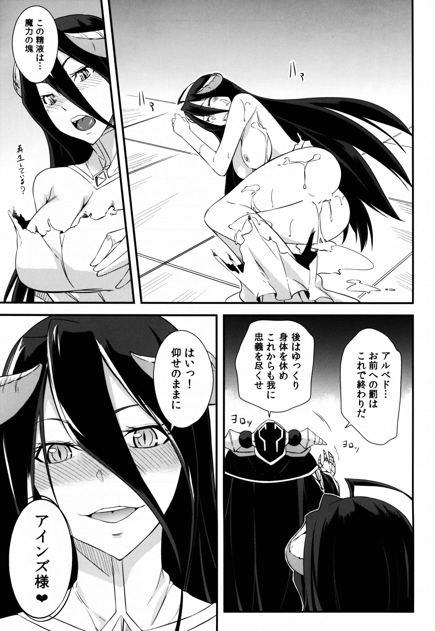 Shikounaru Tawamure hentai manga picture 22