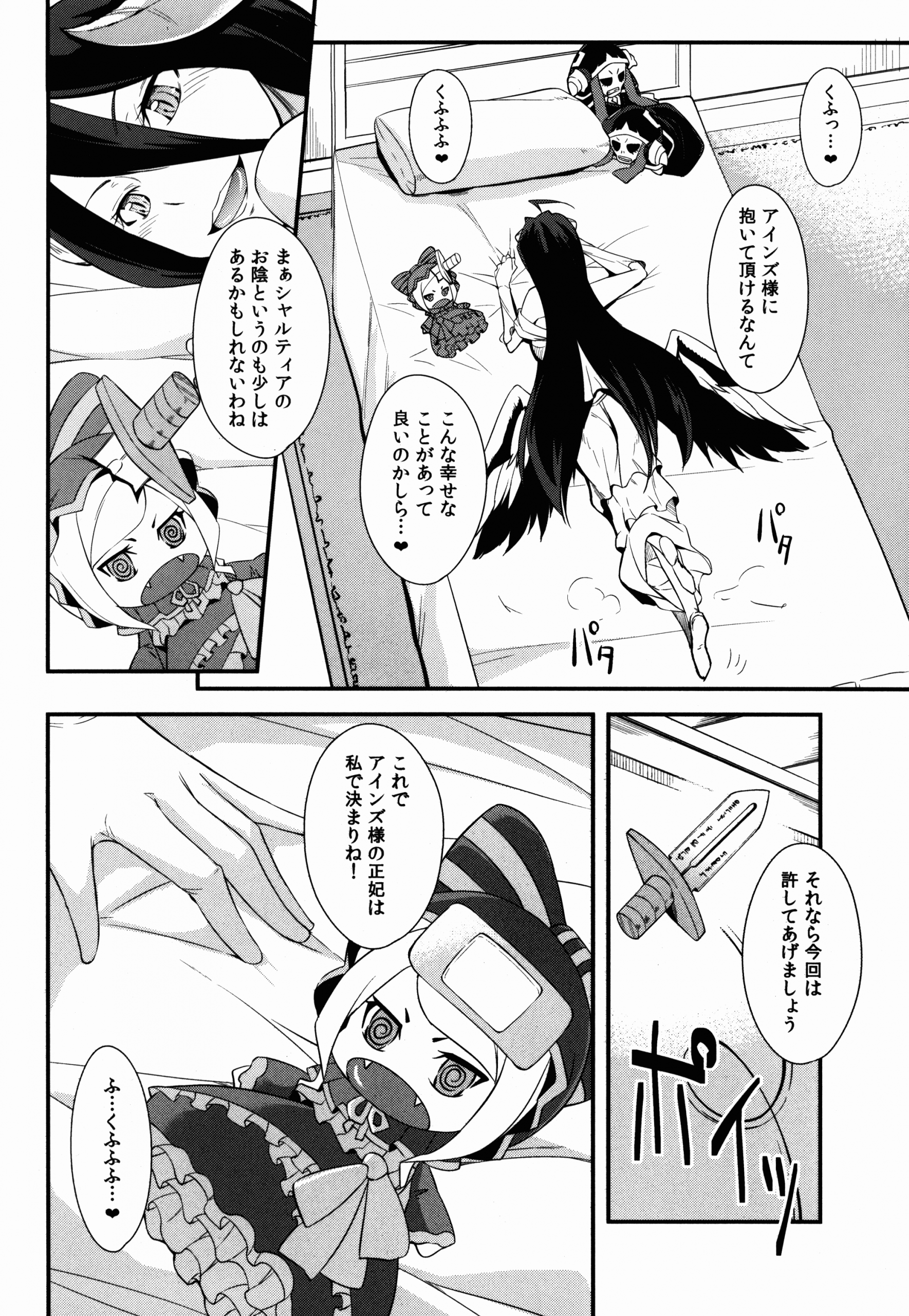 Shikounaru Tawamure hentai manga picture 23