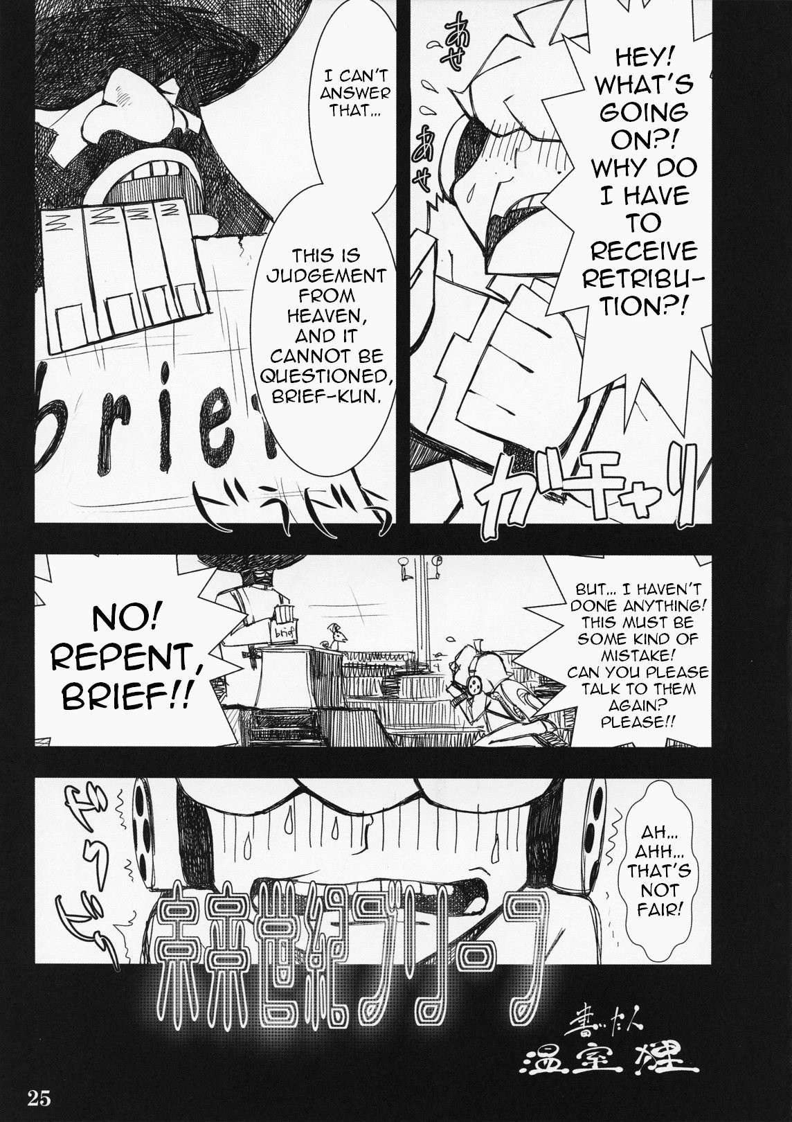 SISTER'S HEAVEN hentai manga picture 22