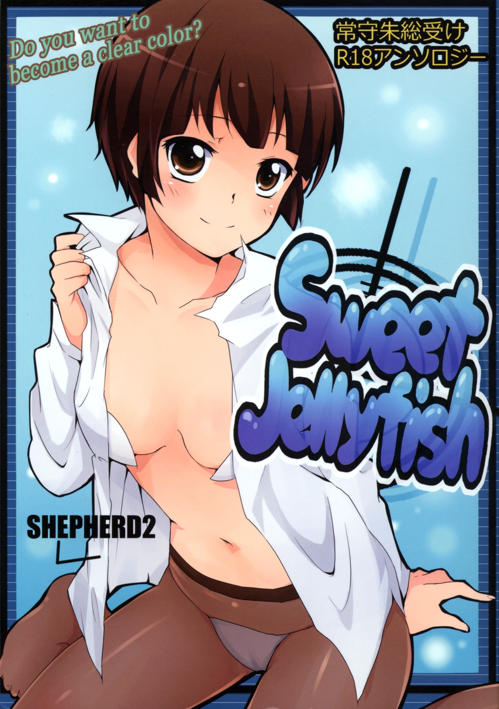 Sweet Jellyfish hentai manga picture 1