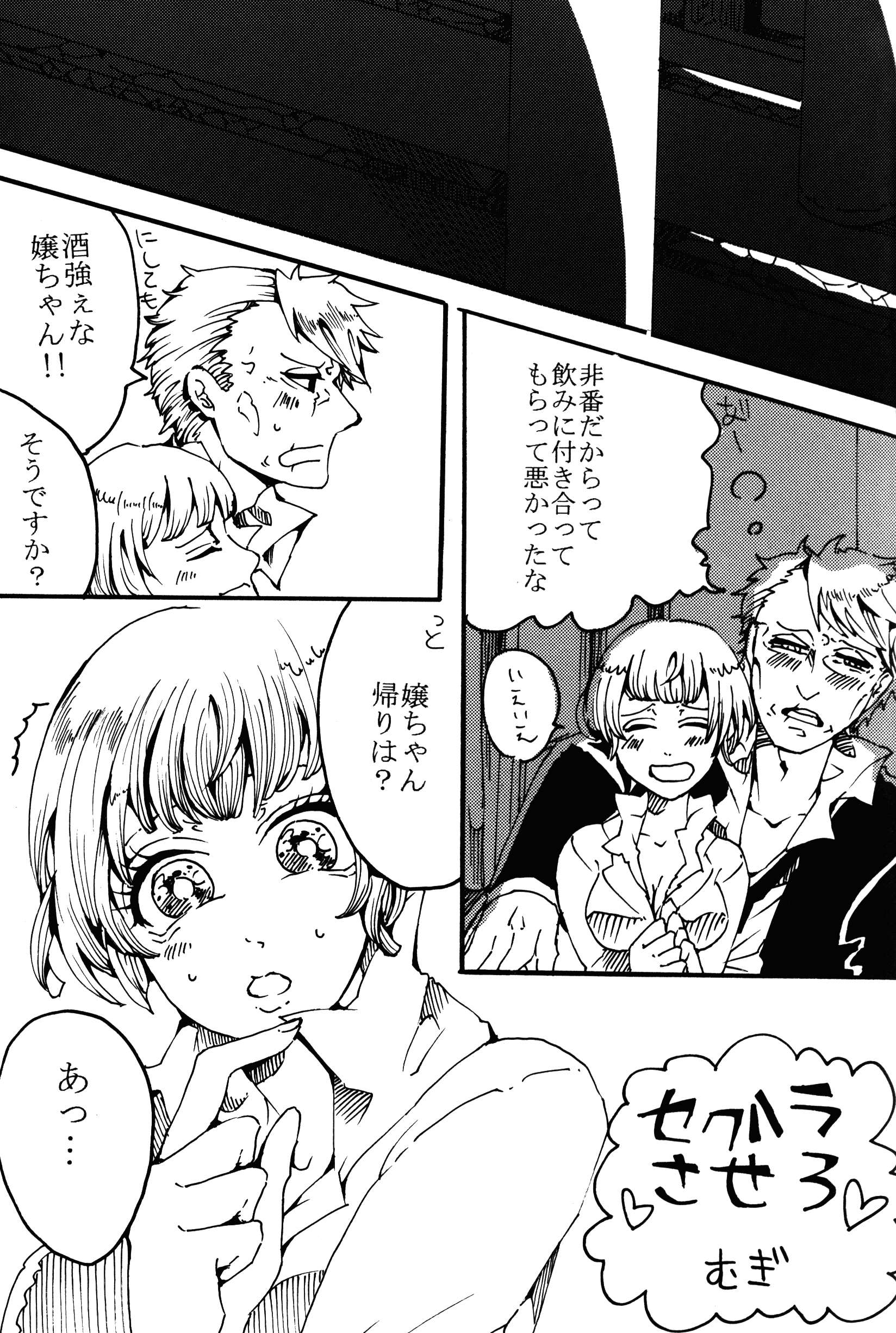 Sweet Jellyfish hentai manga picture 10