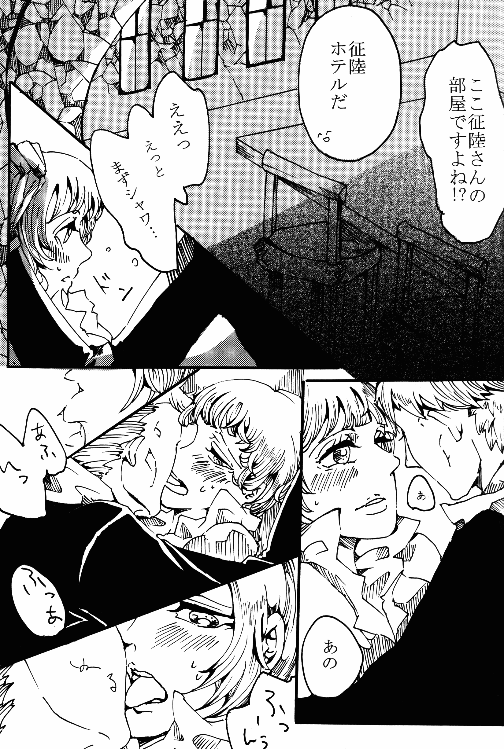 Sweet Jellyfish hentai manga picture 12