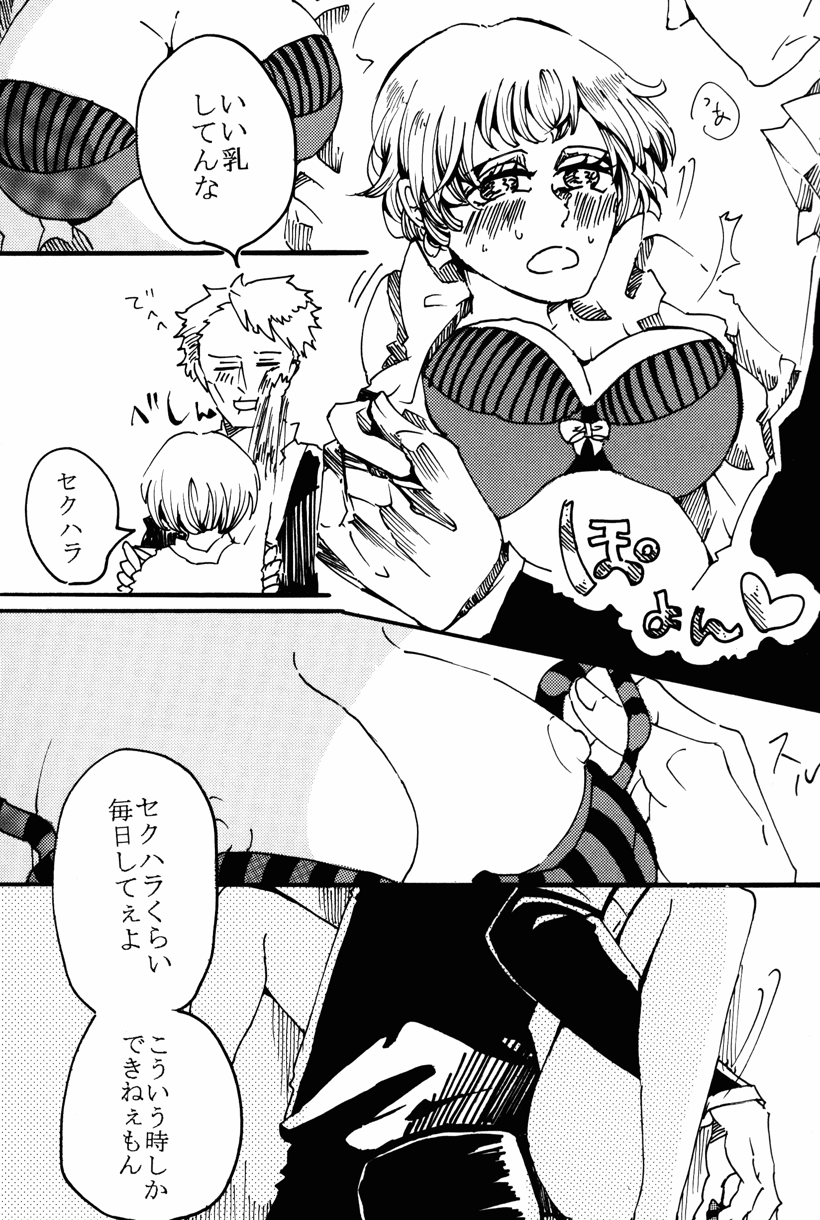 Sweet Jellyfish hentai manga picture 14