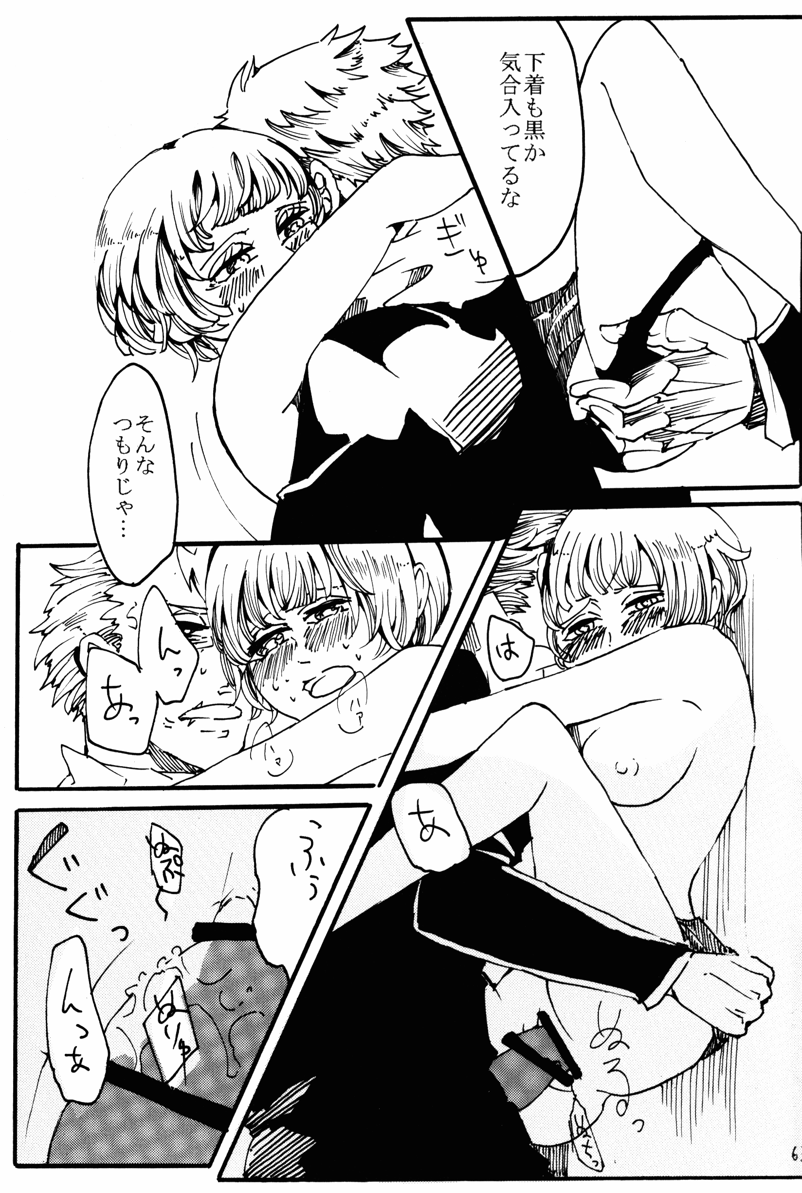 Sweet Jellyfish hentai manga picture 16