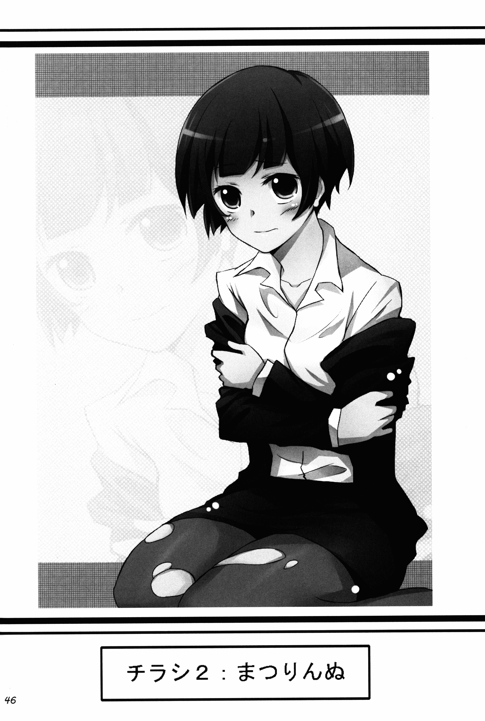 Sweet Jellyfish hentai manga picture 9