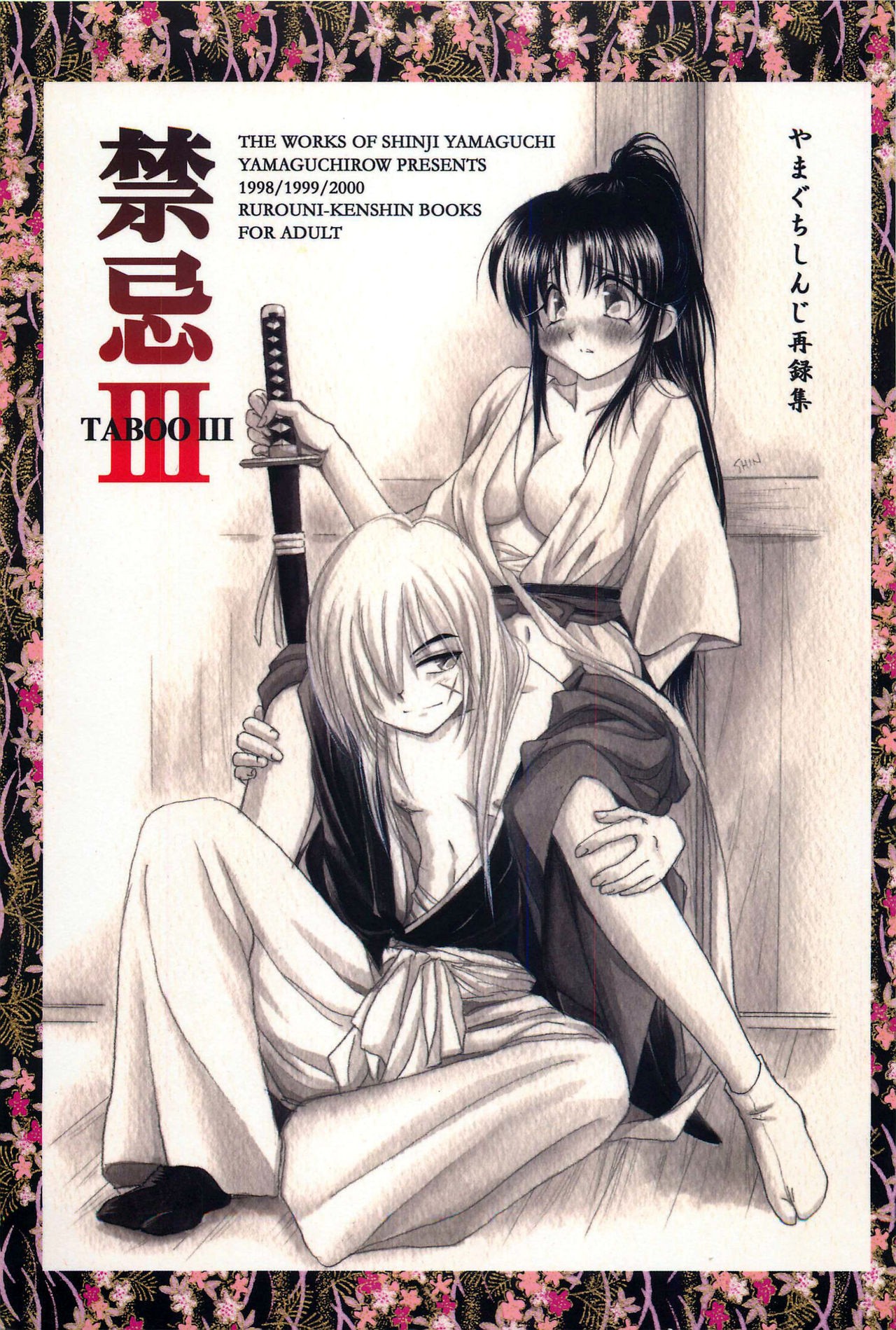 TABOO III hentai manga picture 1