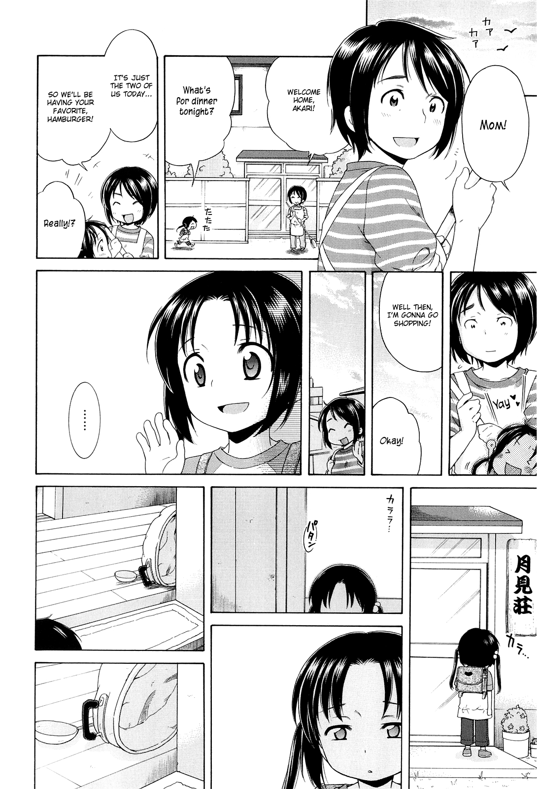 The Light of Tsukimi Manor 1-6 hentai manga picture 137