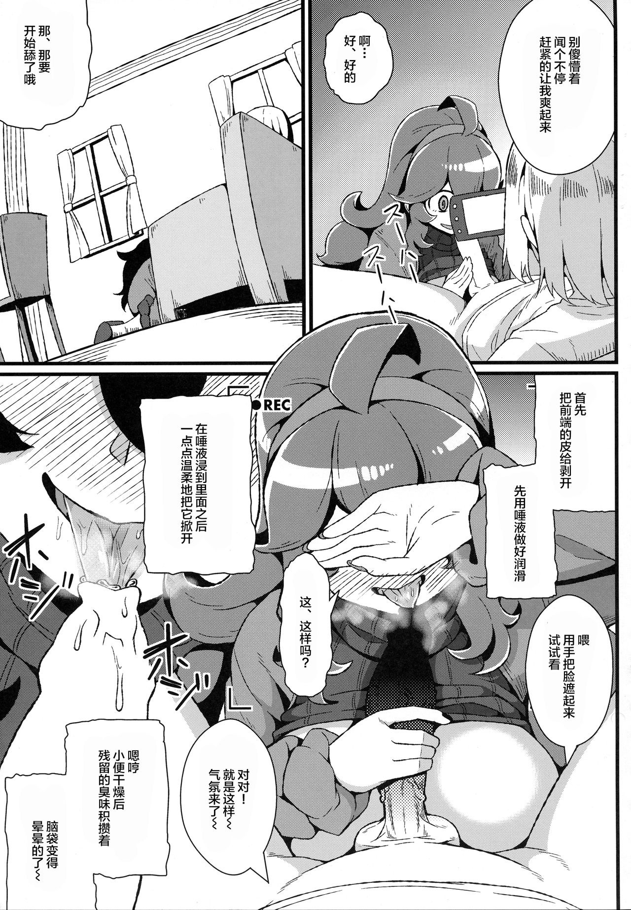 Tomodachi Maniac 03 hentai manga picture 13