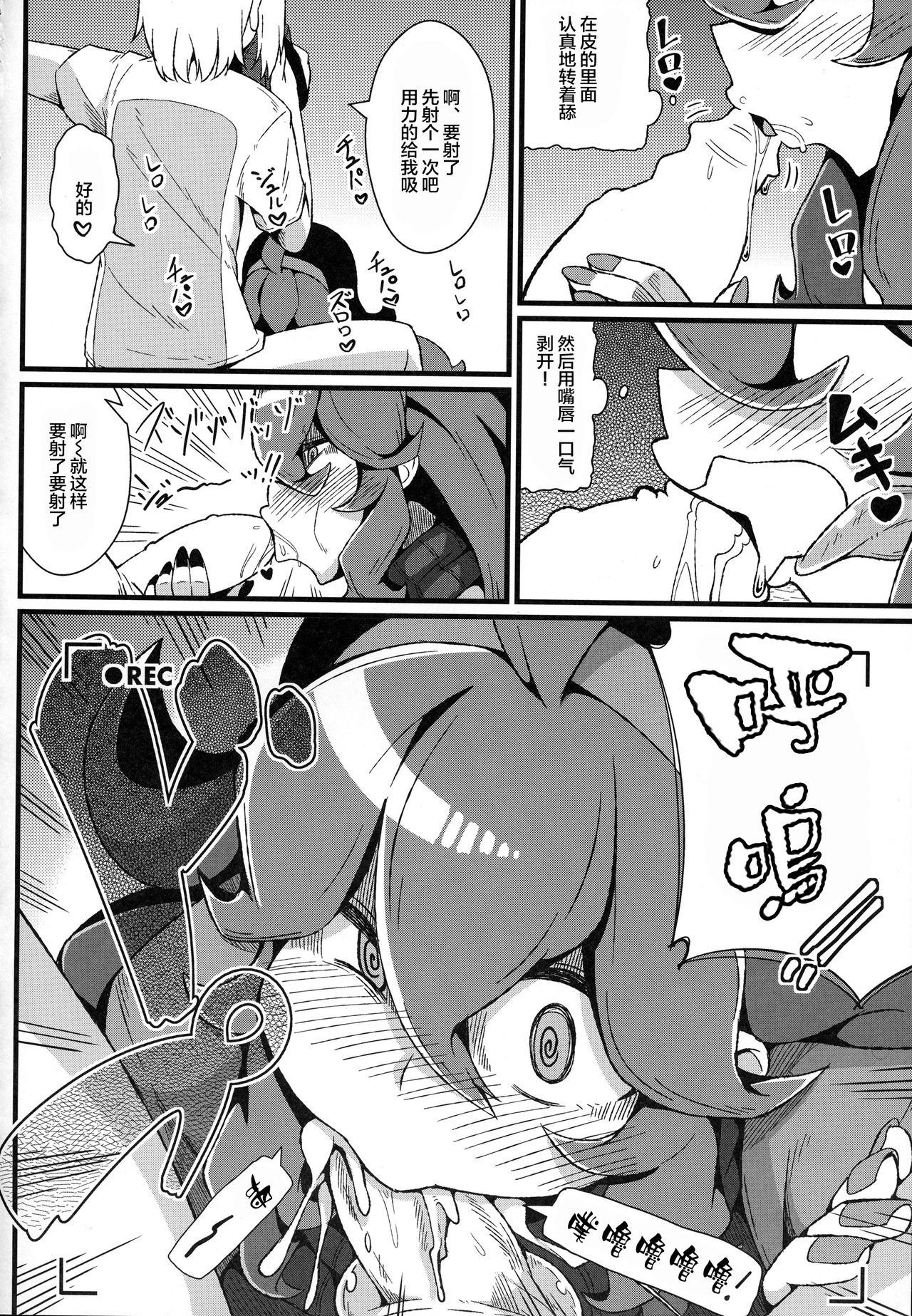 Tomodachi Maniac 03 hentai manga picture 14
