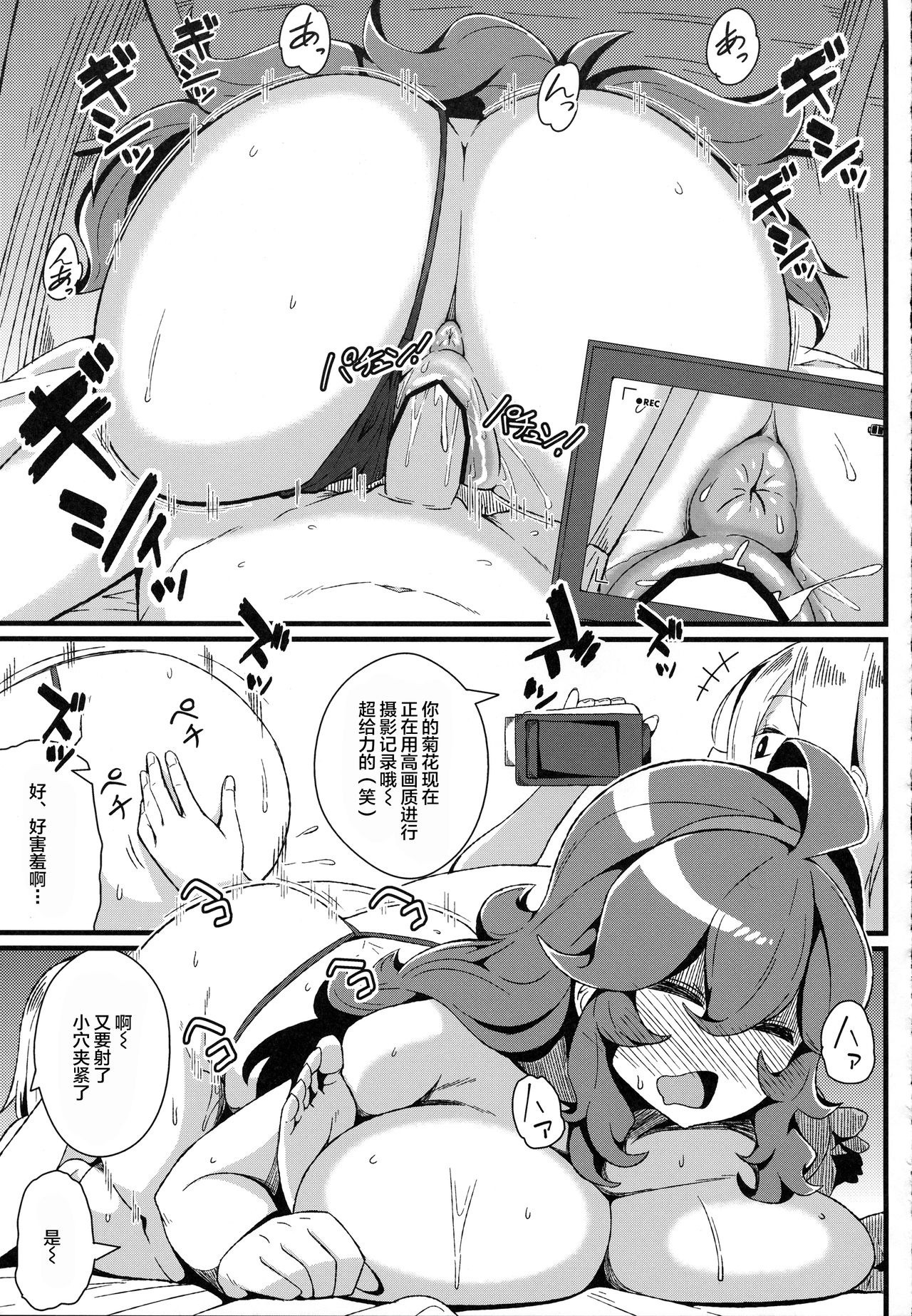 Tomodachi Maniac 03 hentai manga picture 19