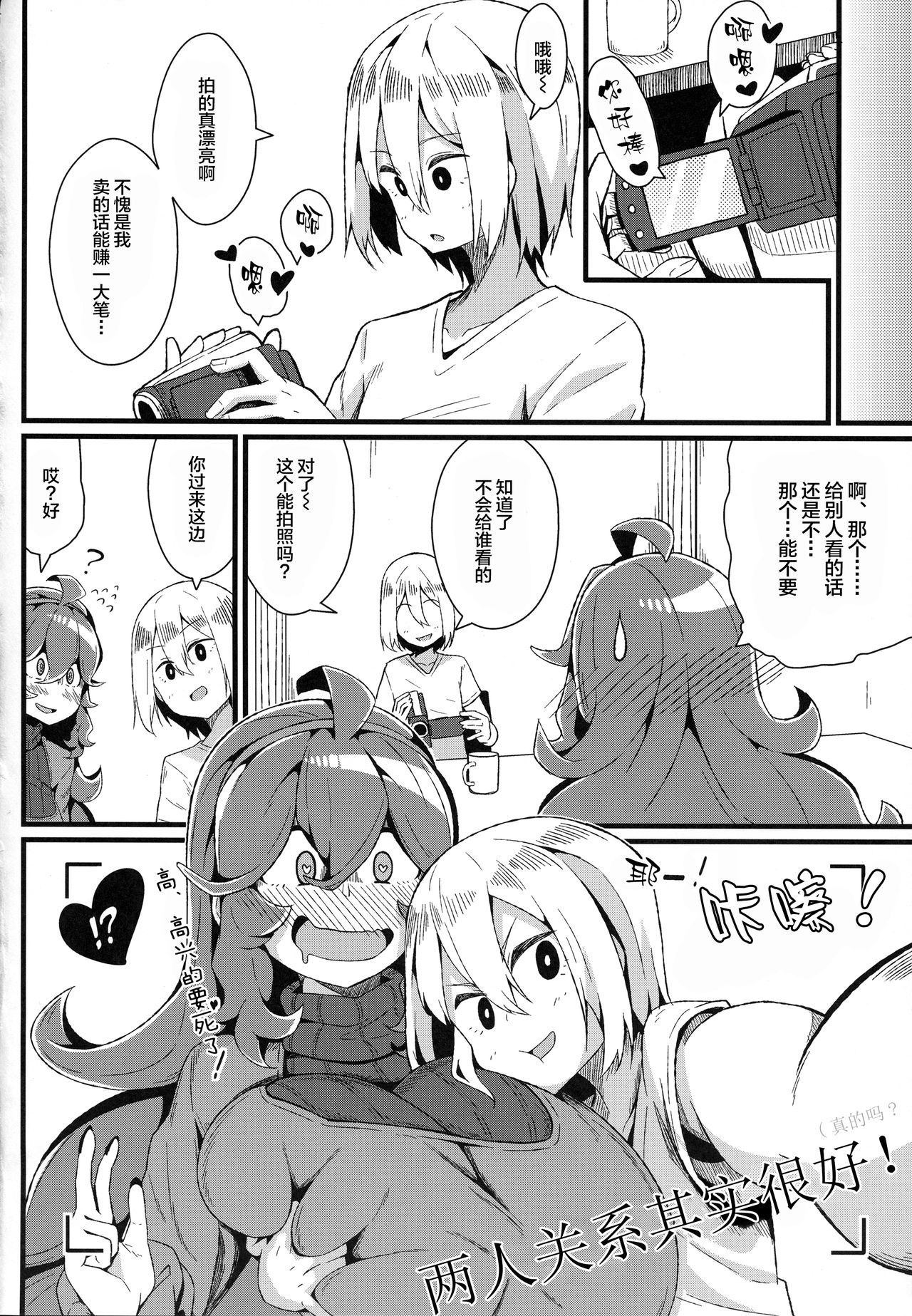 Tomodachi Maniac 03 hentai manga picture 22