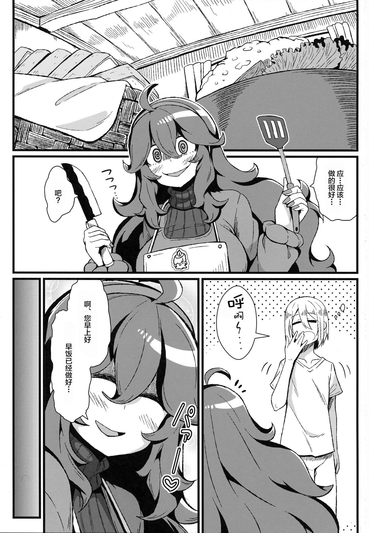 Tomodachi Maniac 03 hentai manga picture 3