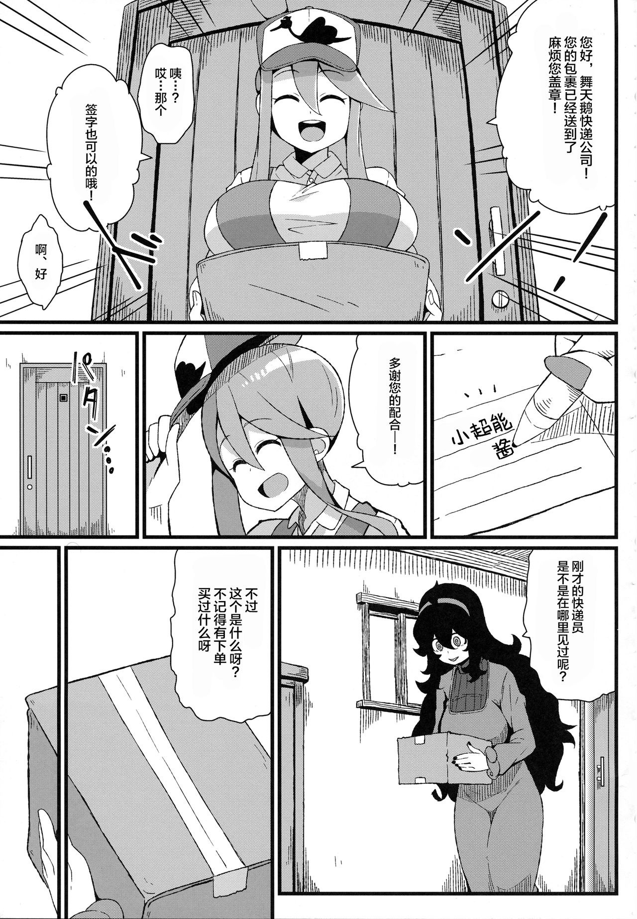 Tomodachi Maniac 03 hentai manga picture 5