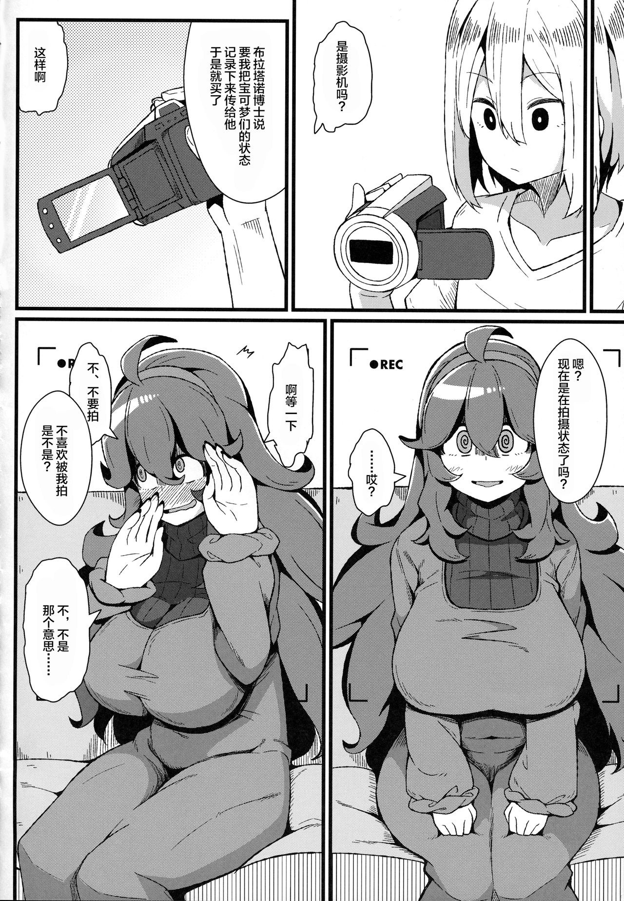 Tomodachi Maniac 03 hentai manga picture 6