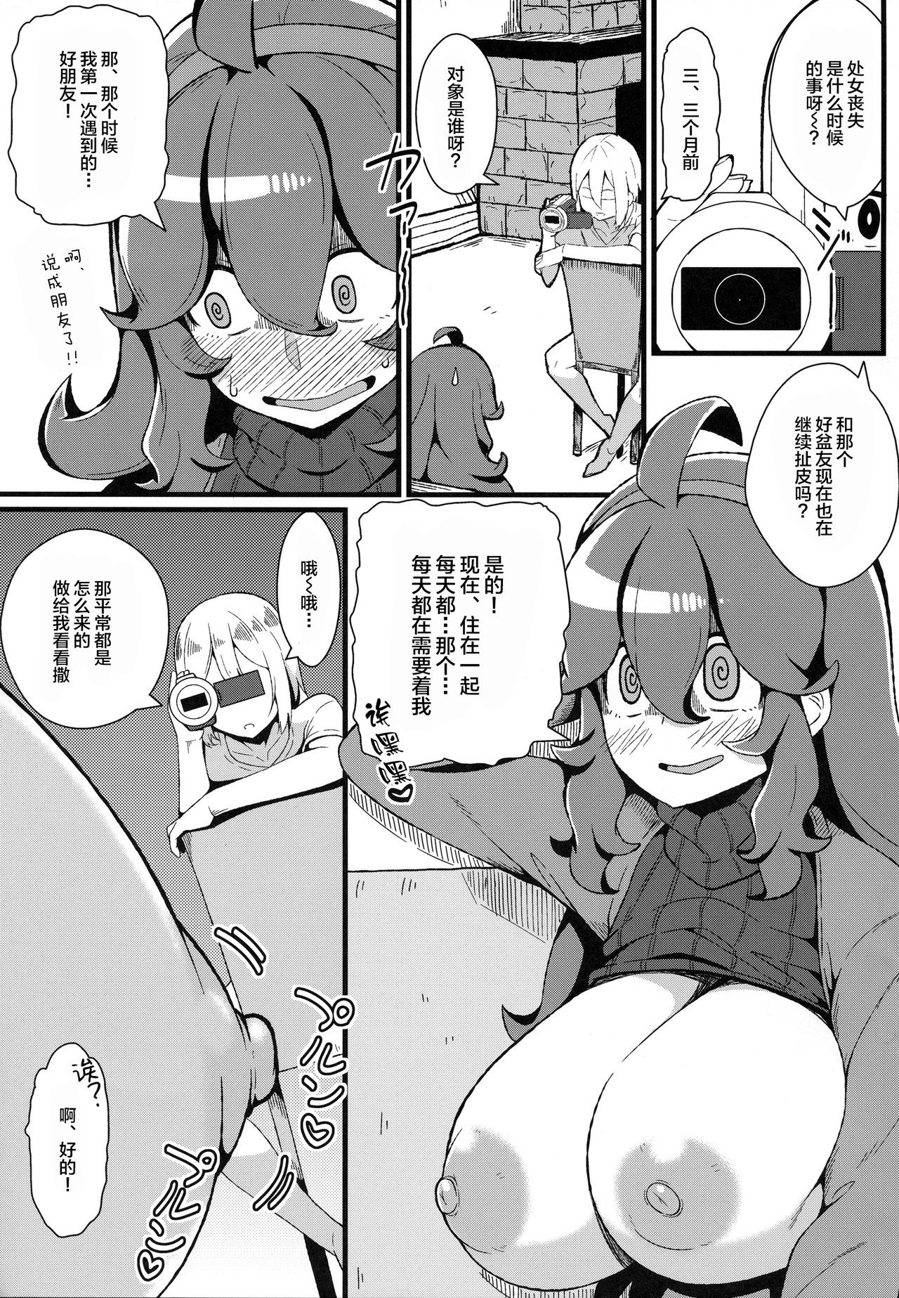 Tomodachi Maniac 03 hentai manga picture 9
