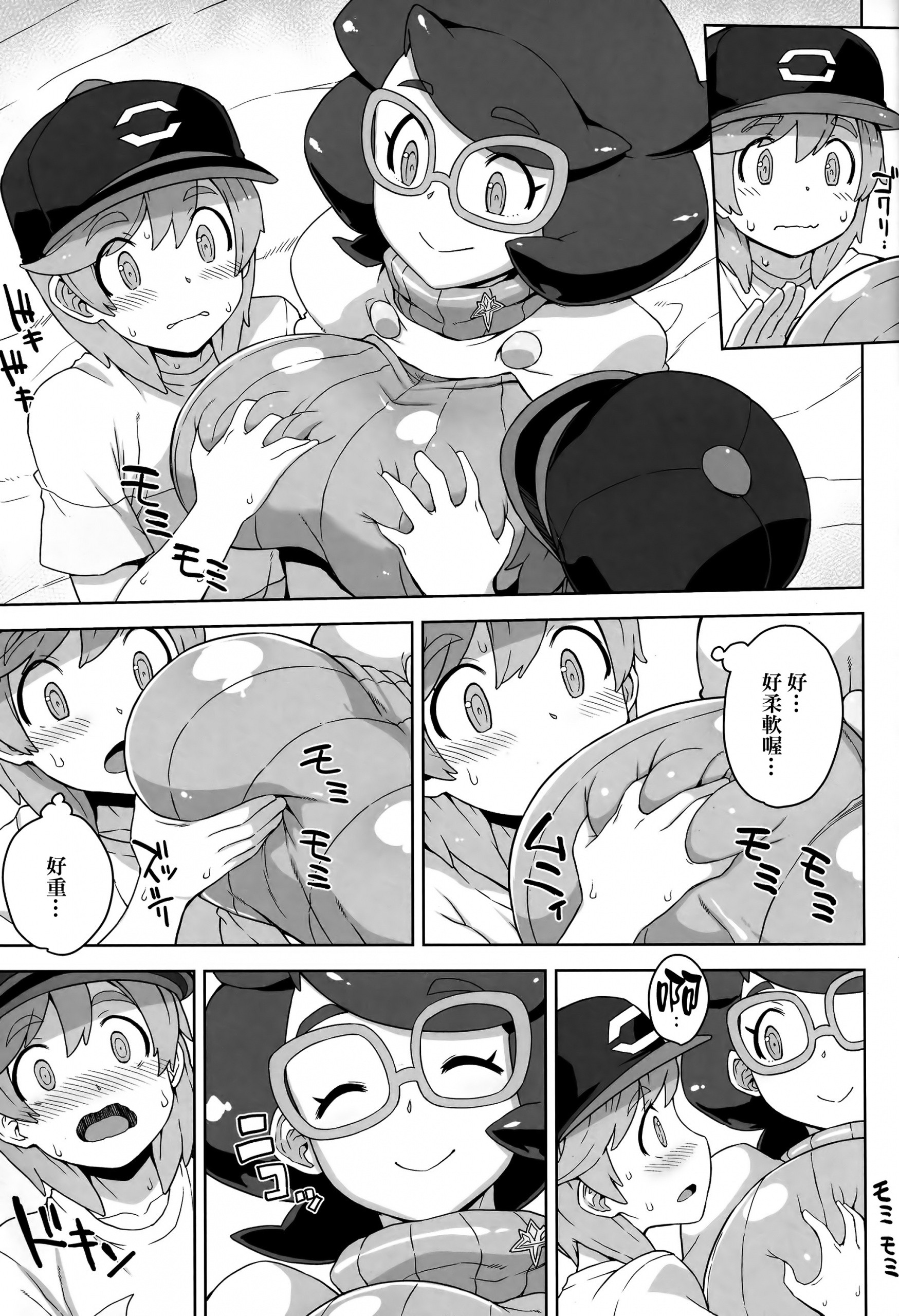Wicke-san no Suteki na Hogo Katsudou hentai manga picture 4