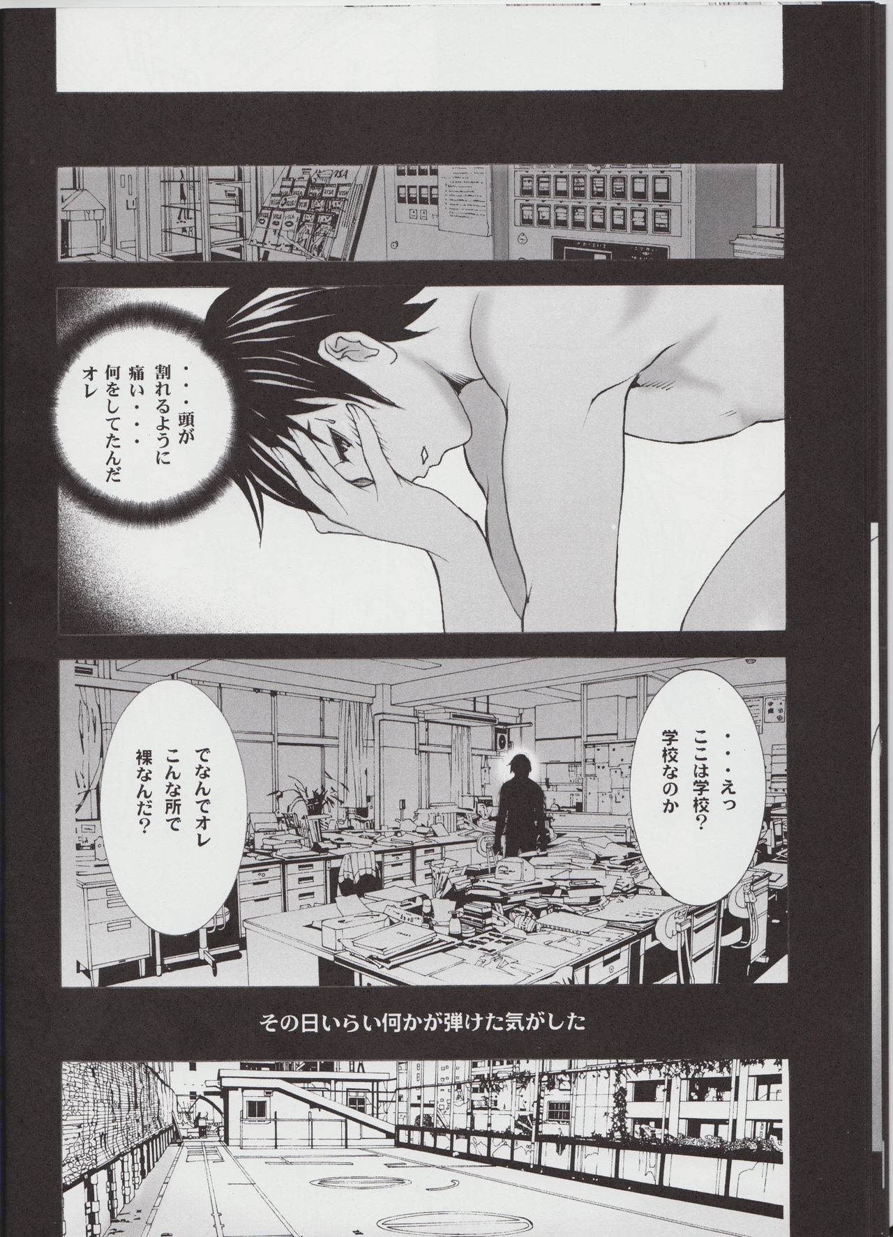Winters Sturm hentai manga picture 12