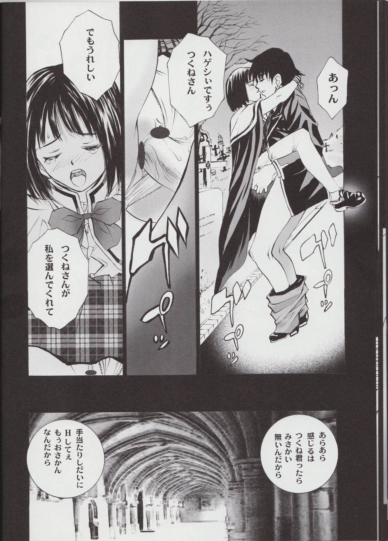 Winters Sturm hentai manga picture 18