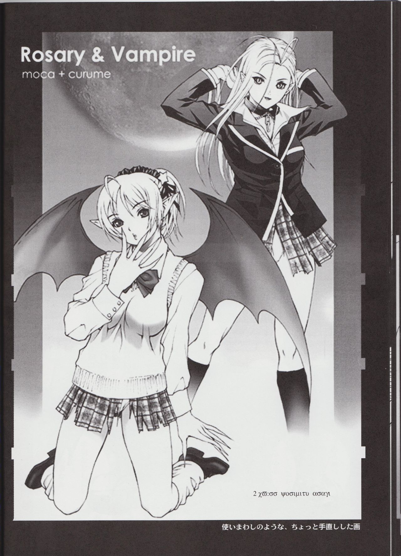 Winters Sturm hentai manga picture 20