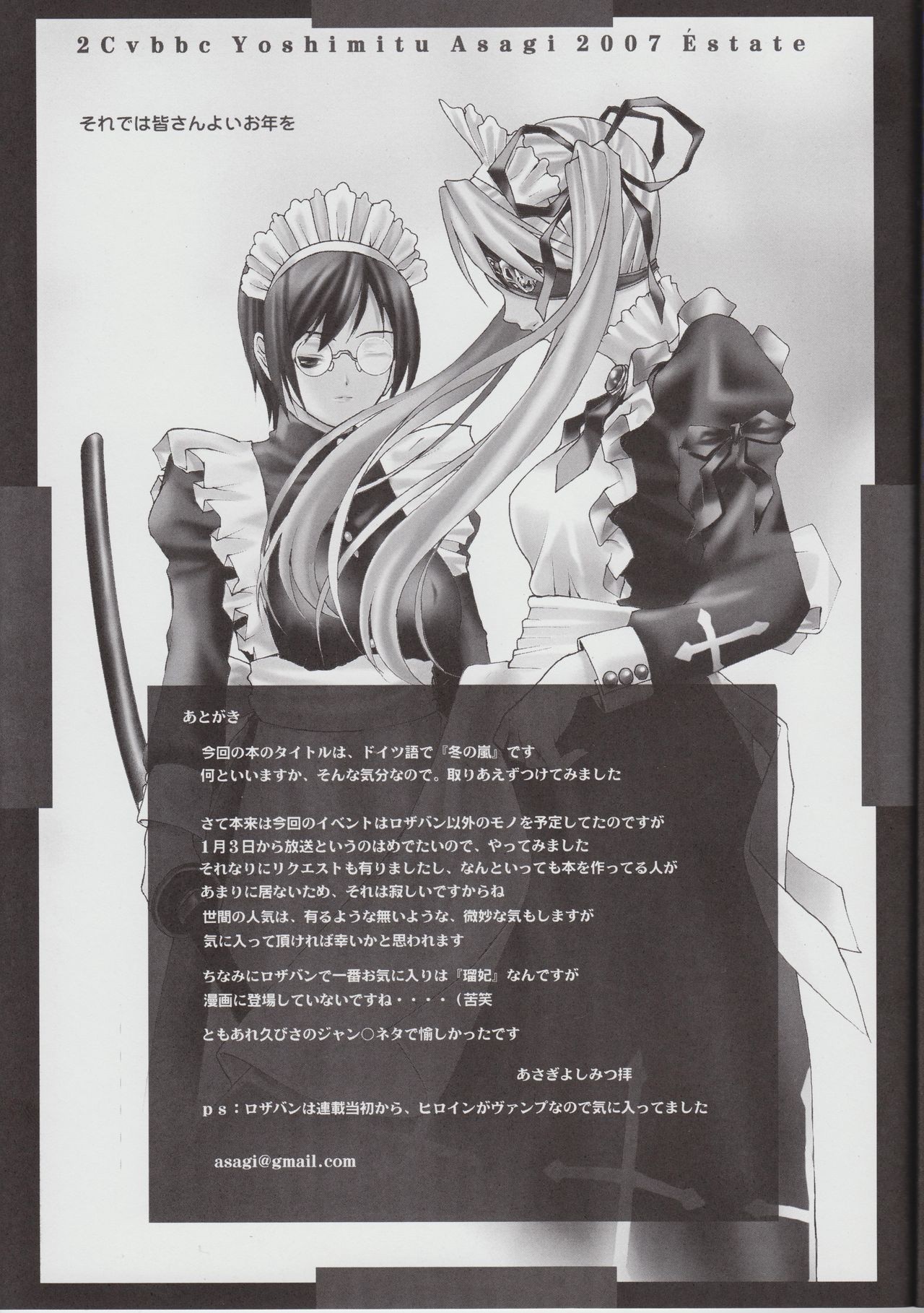 Winters Sturm hentai manga picture 23