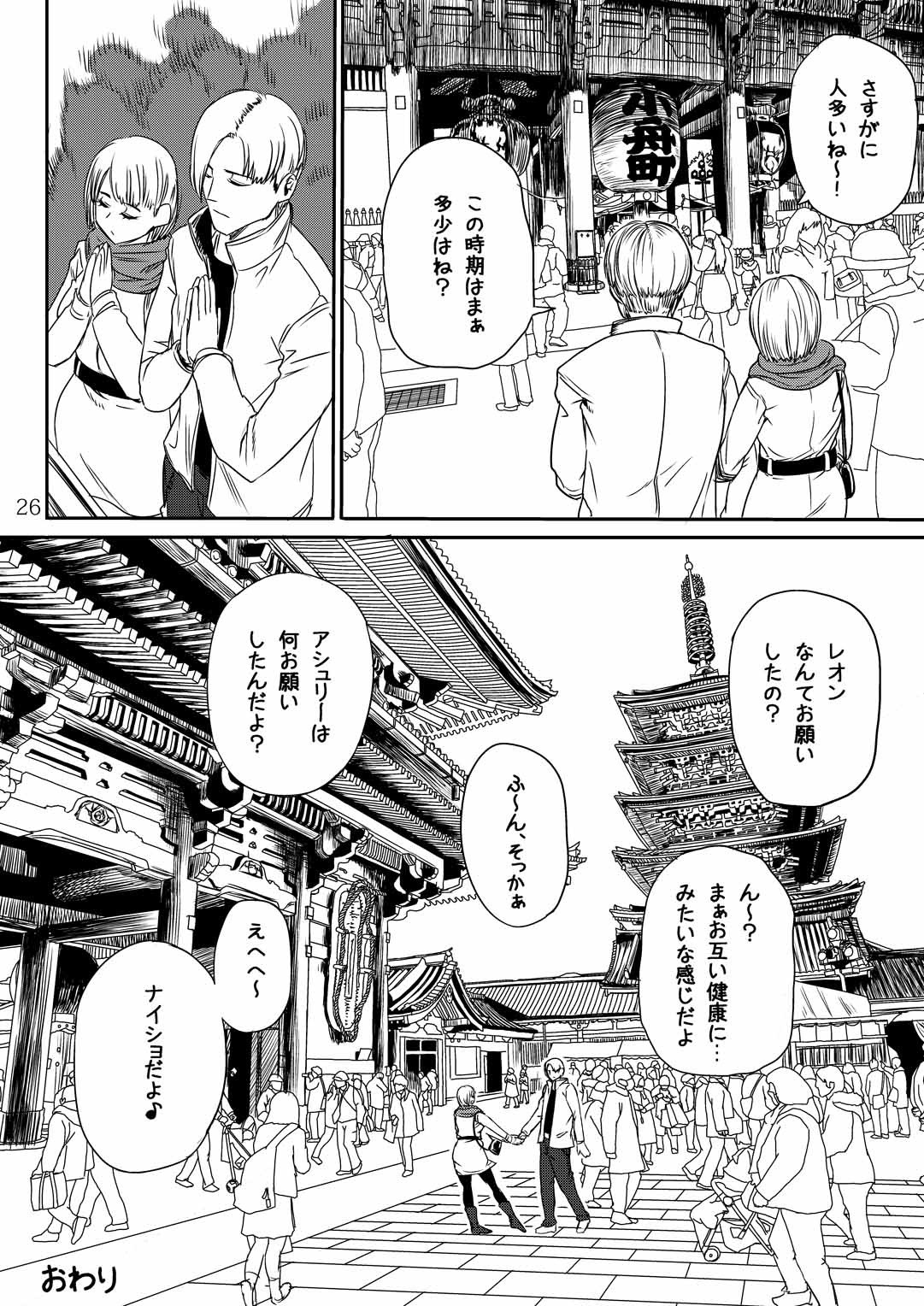 Yojouhan Bio Seikatsu Soushuuhen hentai manga picture 23