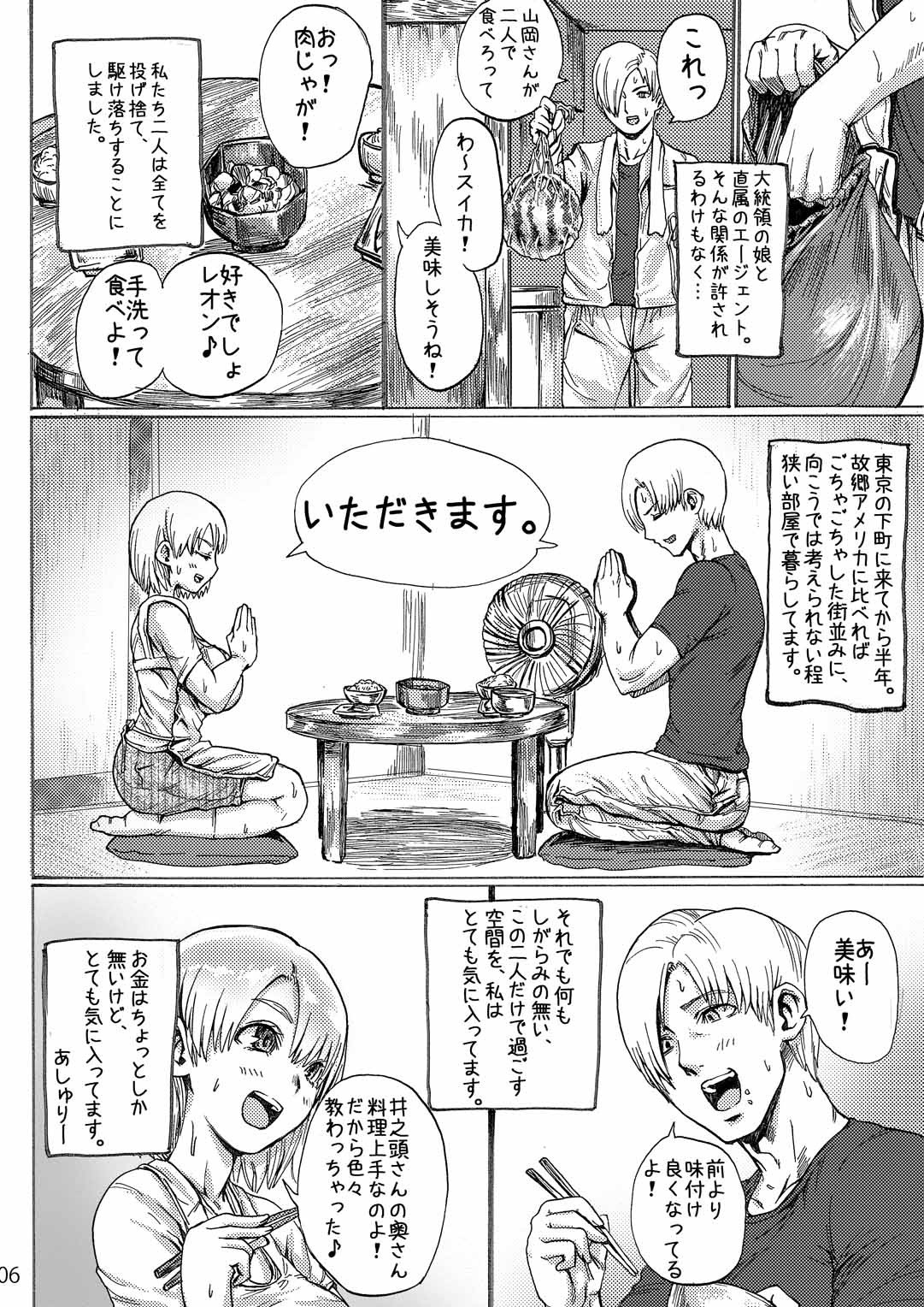 Yojouhan Bio Seikatsu Soushuuhen hentai manga picture 3