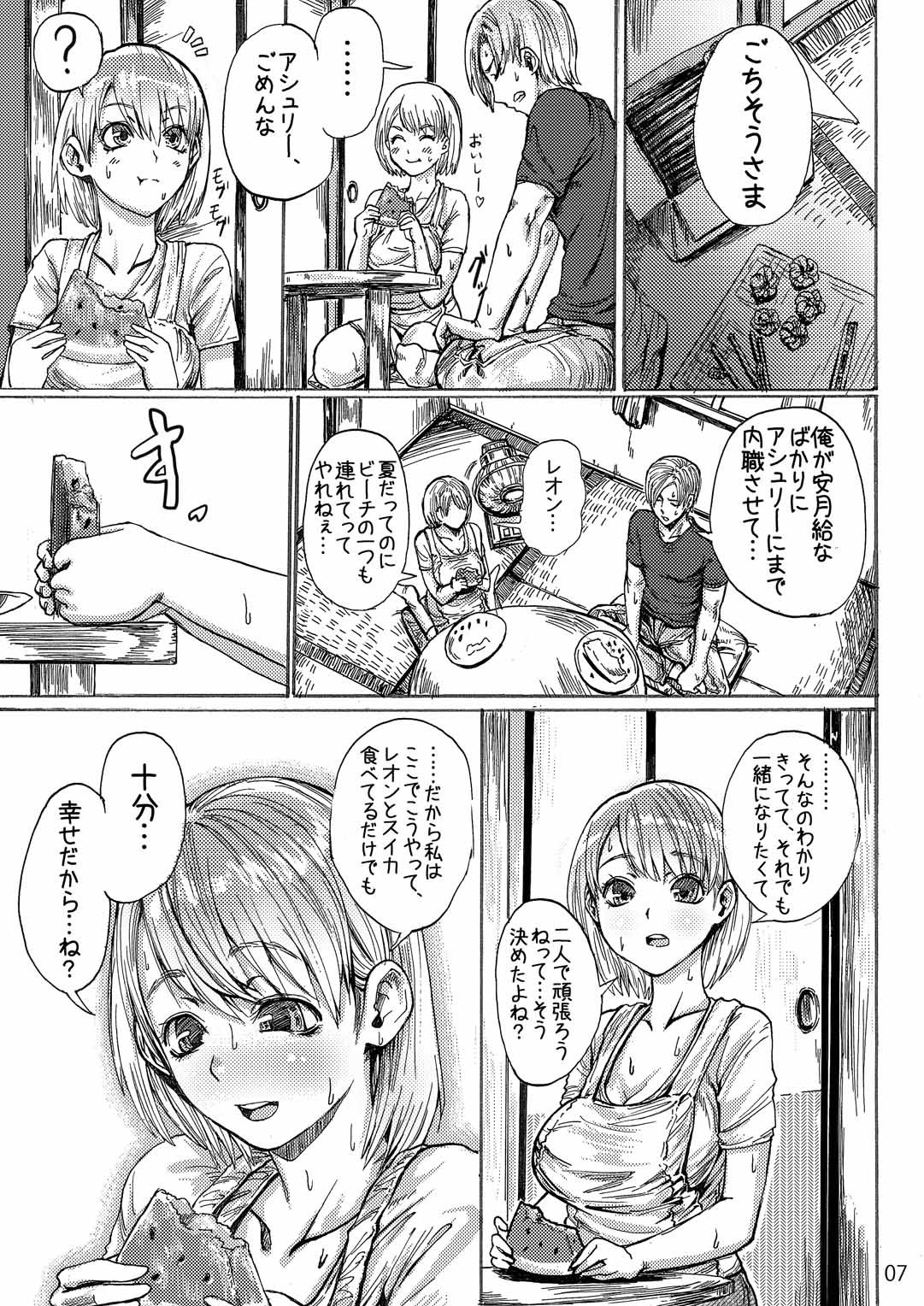 Yojouhan Bio Seikatsu Soushuuhen hentai manga picture 4