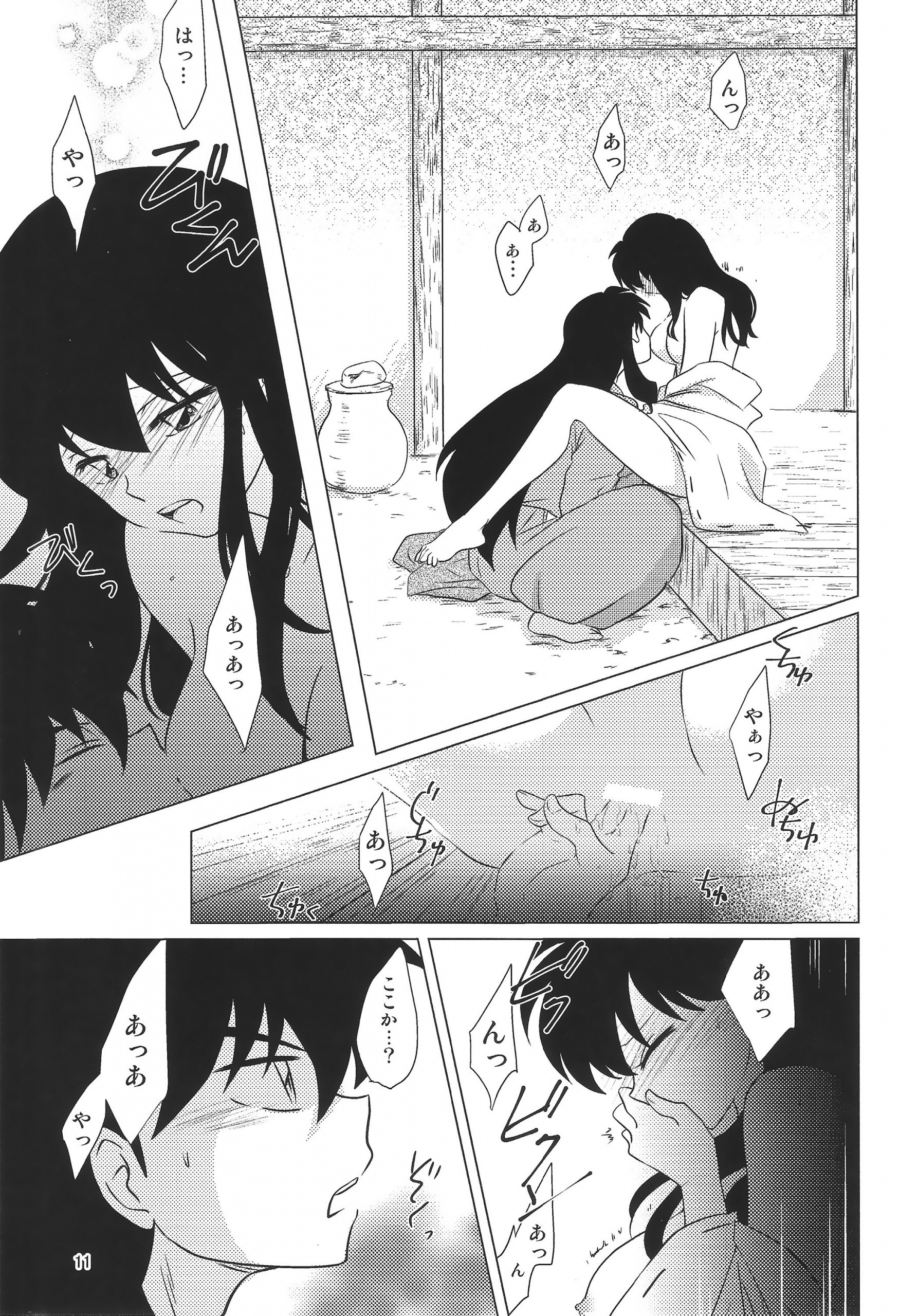 Akai Tsuki no Ya no Himitsu hentai manga picture 10
