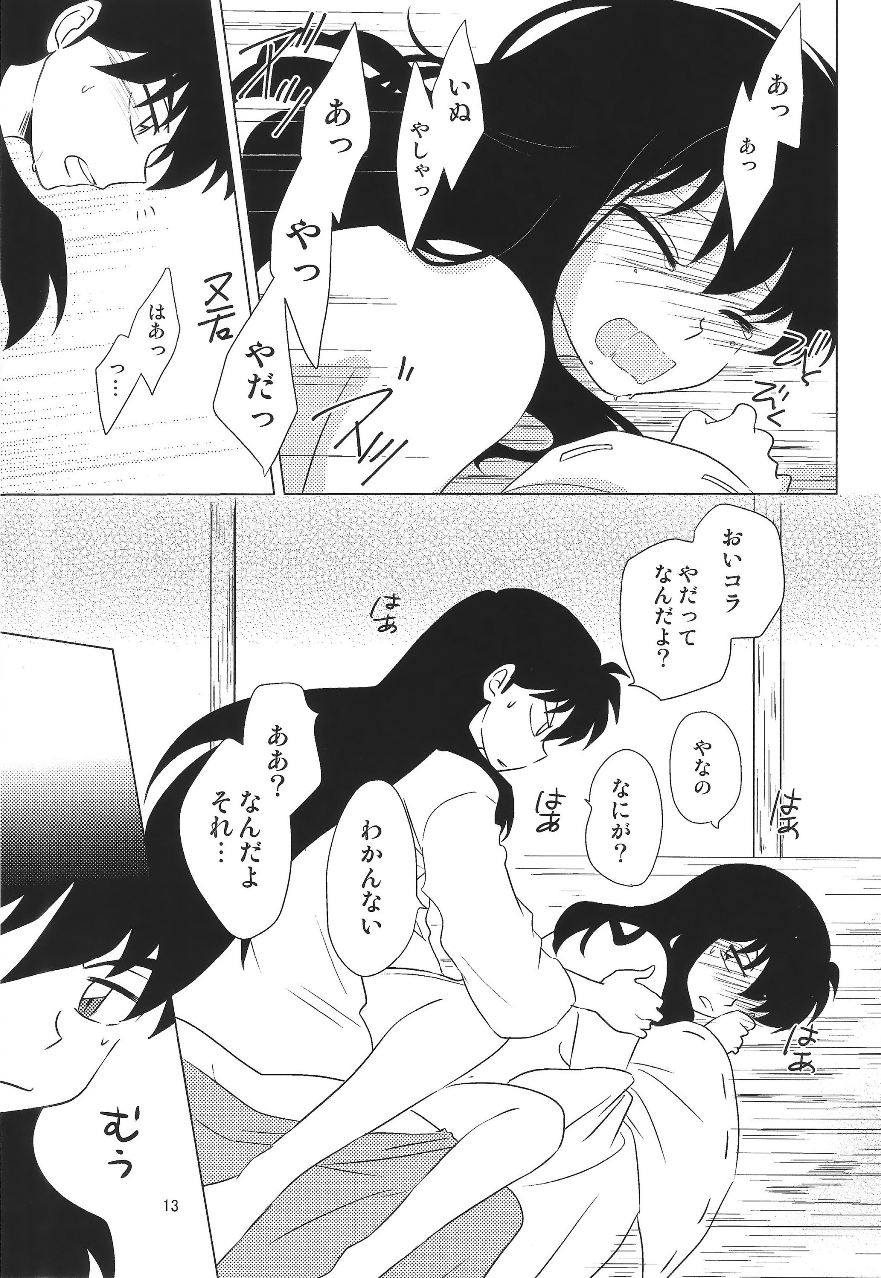 Akai Tsuki no Ya no Himitsu hentai manga picture 12