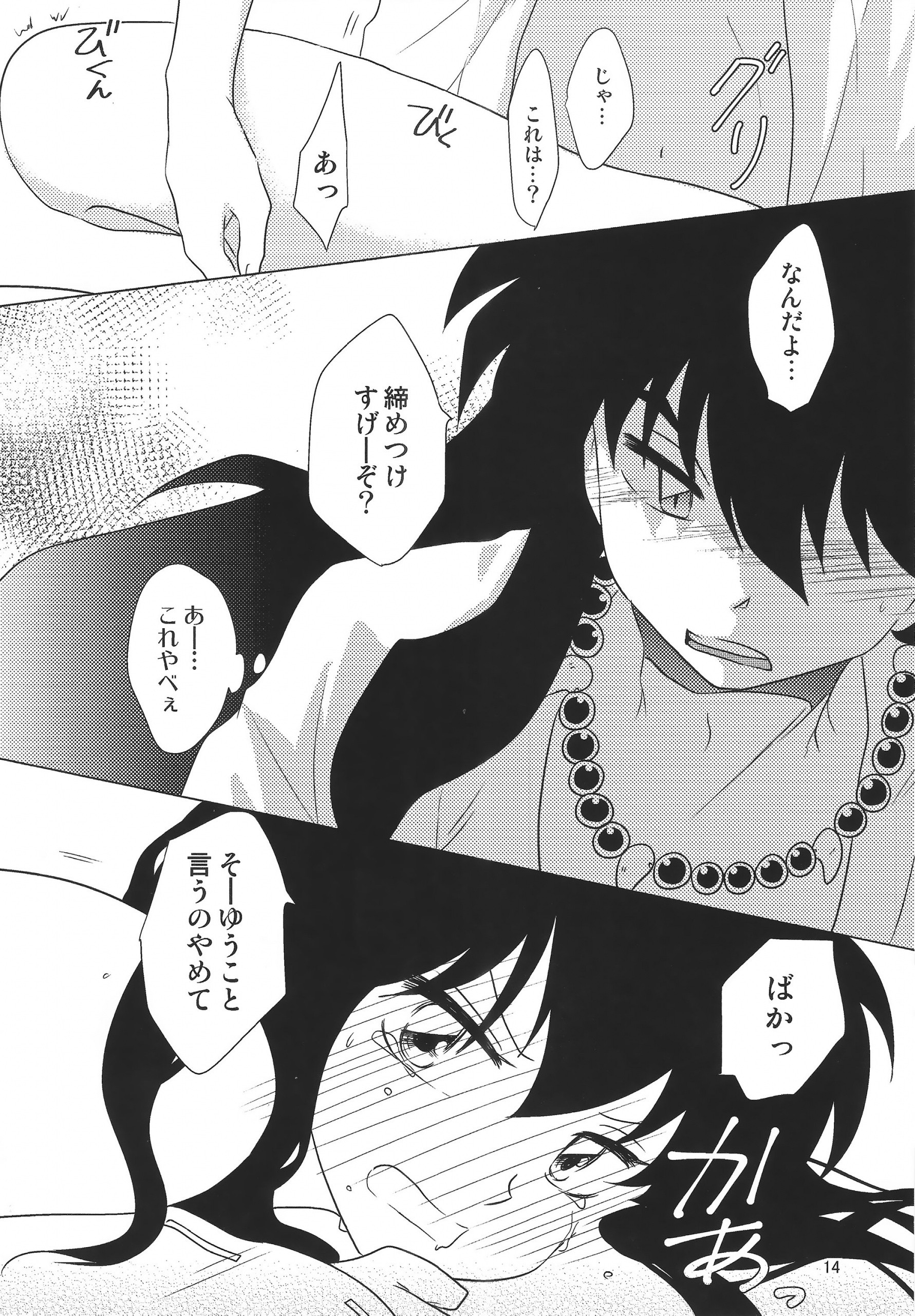 Akai Tsuki no Ya no Himitsu hentai manga picture 13