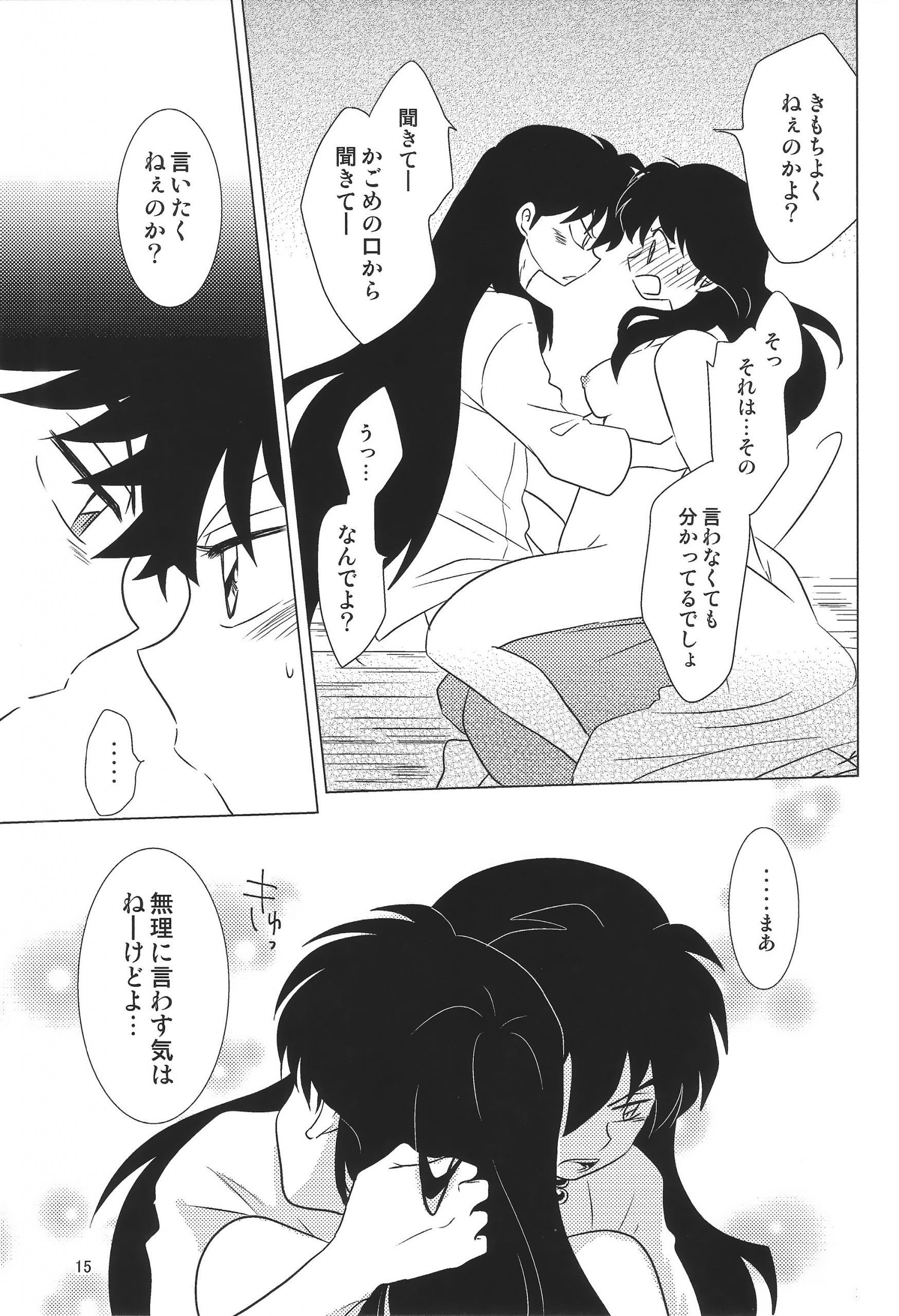 Akai Tsuki no Ya no Himitsu hentai manga picture 14
