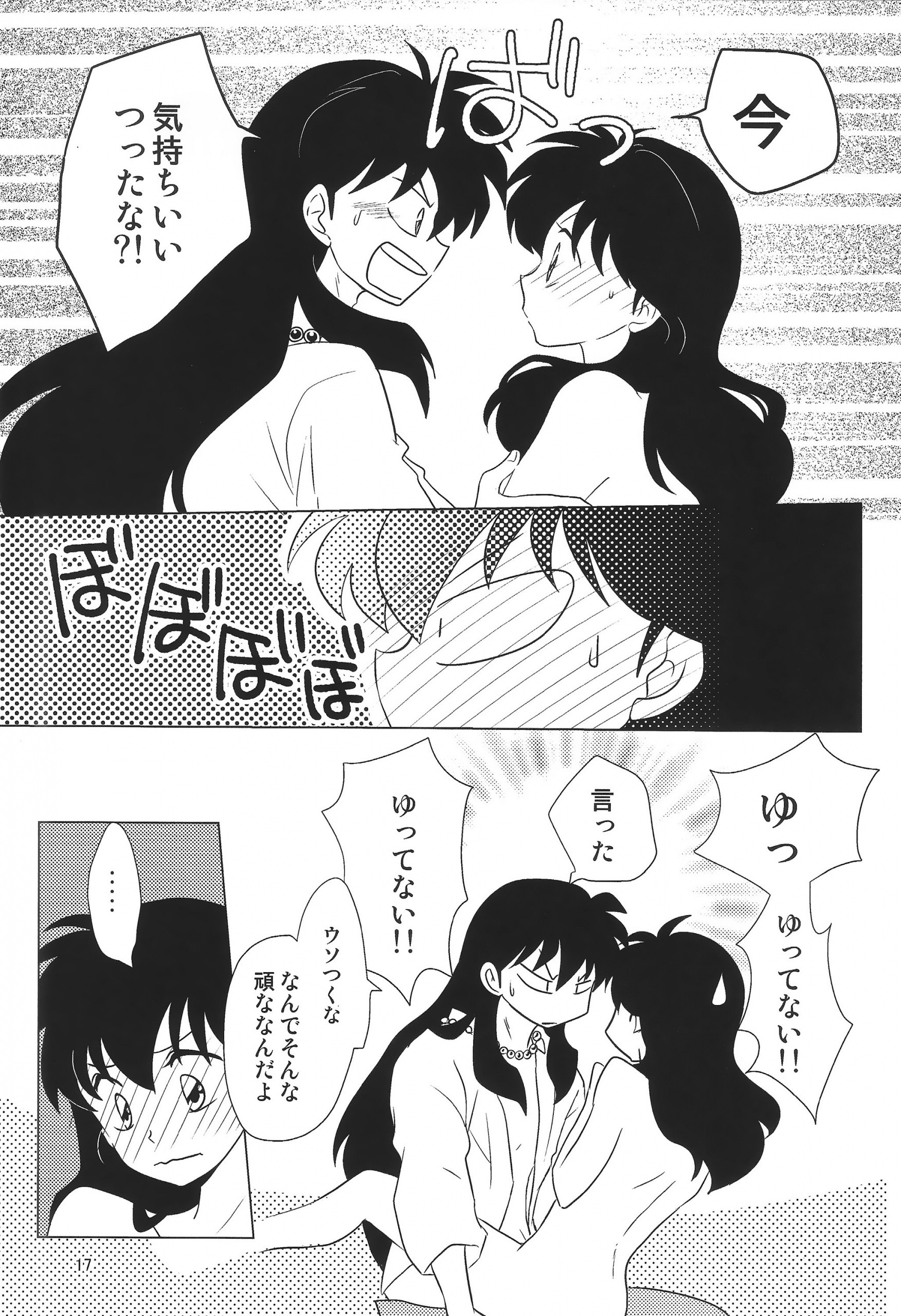 Akai Tsuki no Ya no Himitsu hentai manga picture 16