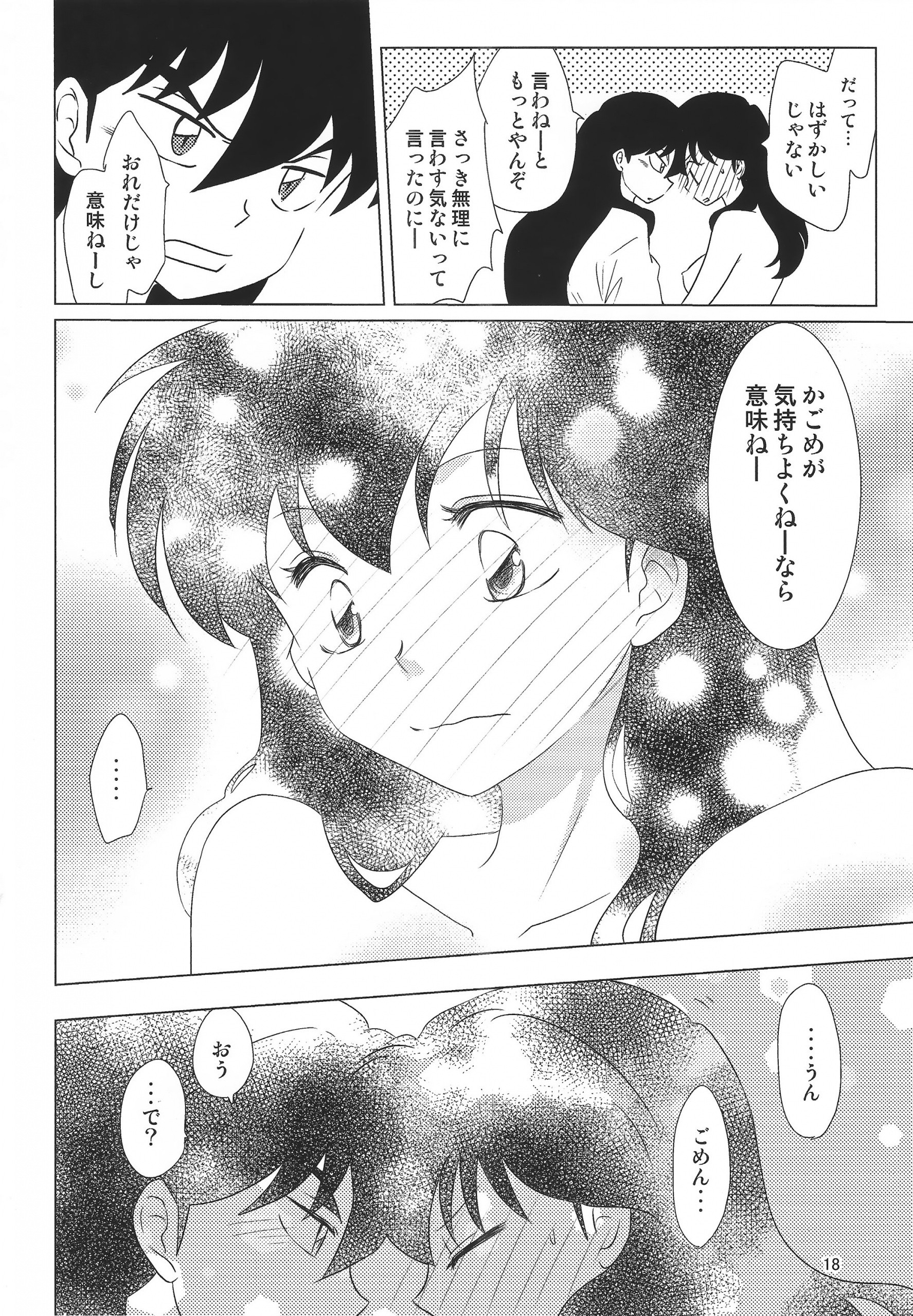 Akai Tsuki no Ya no Himitsu hentai manga picture 17