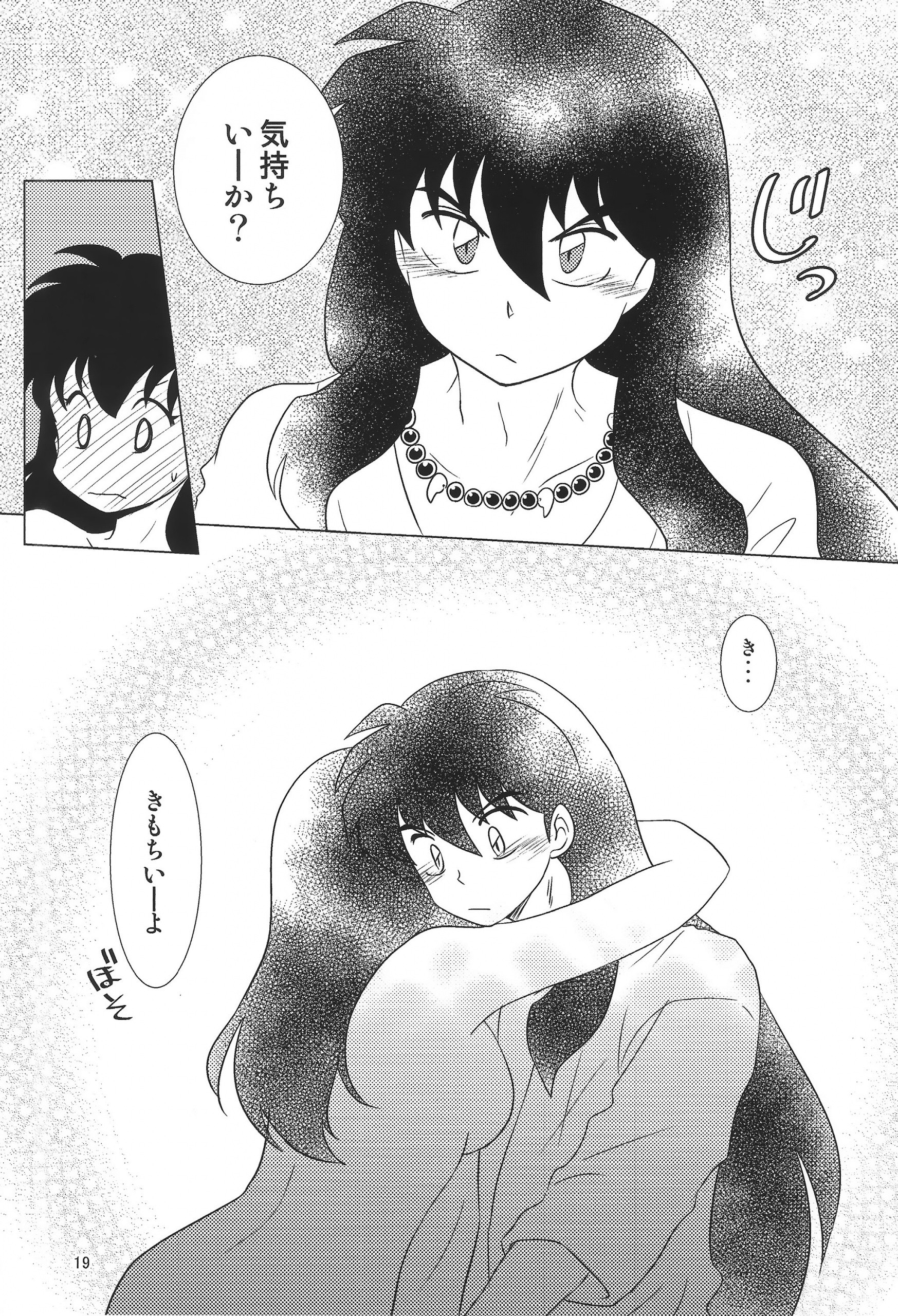 Akai Tsuki no Ya no Himitsu hentai manga picture 18