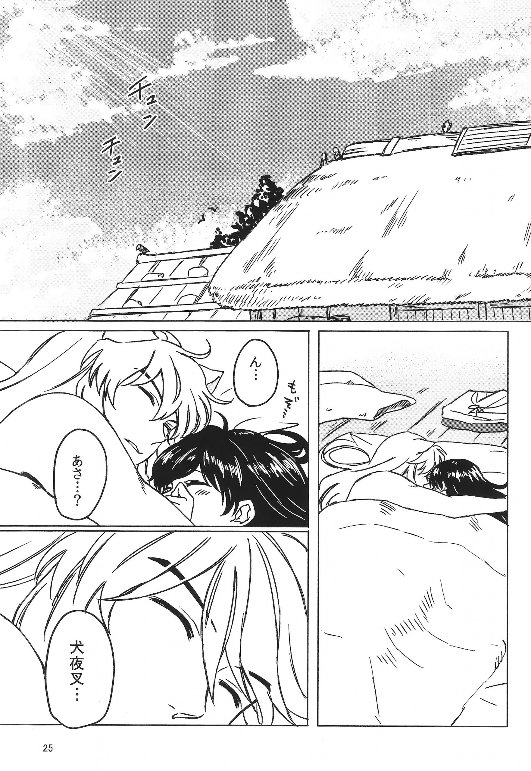 Akai Tsuki no Ya no Himitsu hentai manga picture 22