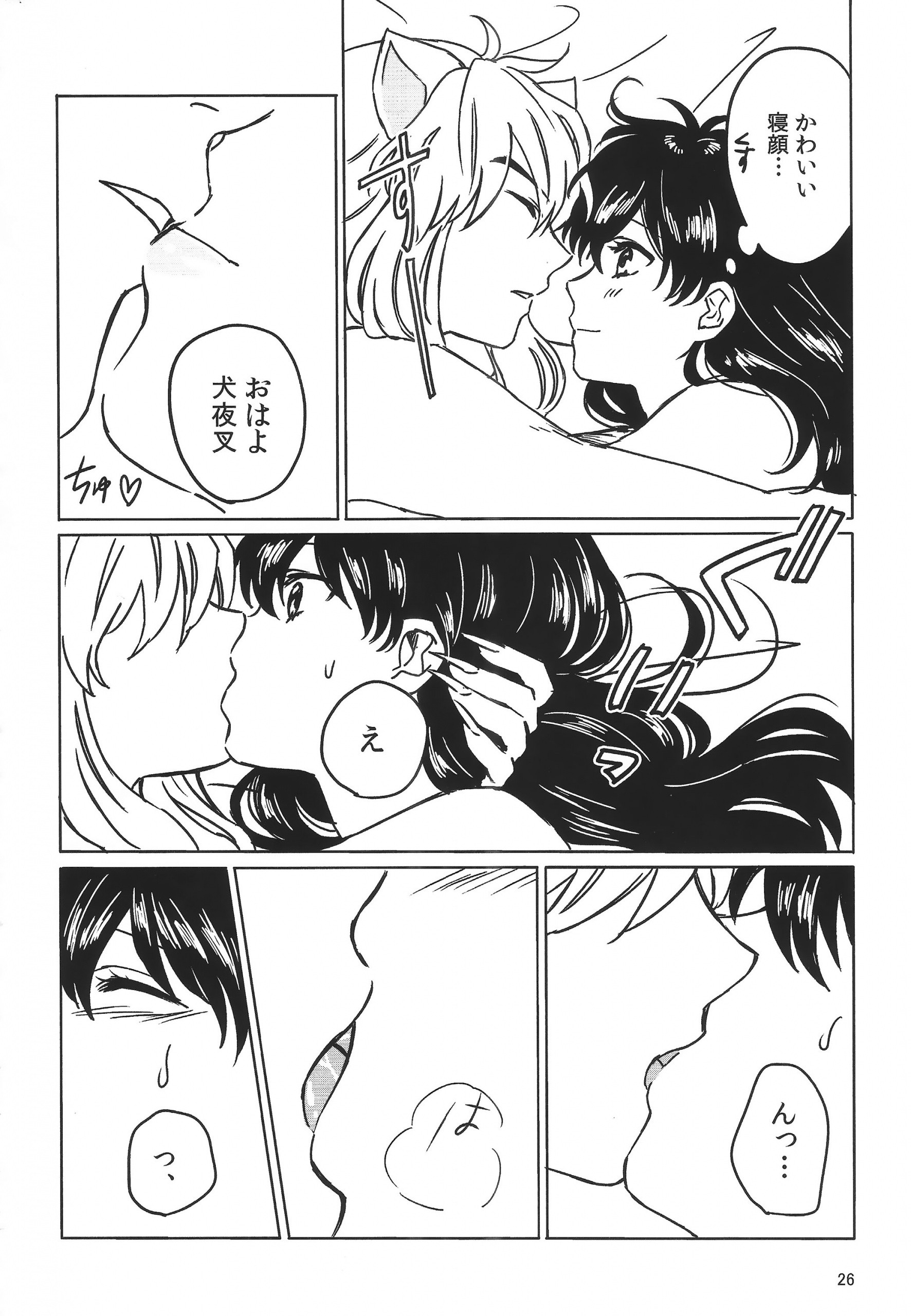 Akai Tsuki no Ya no Himitsu hentai manga picture 23