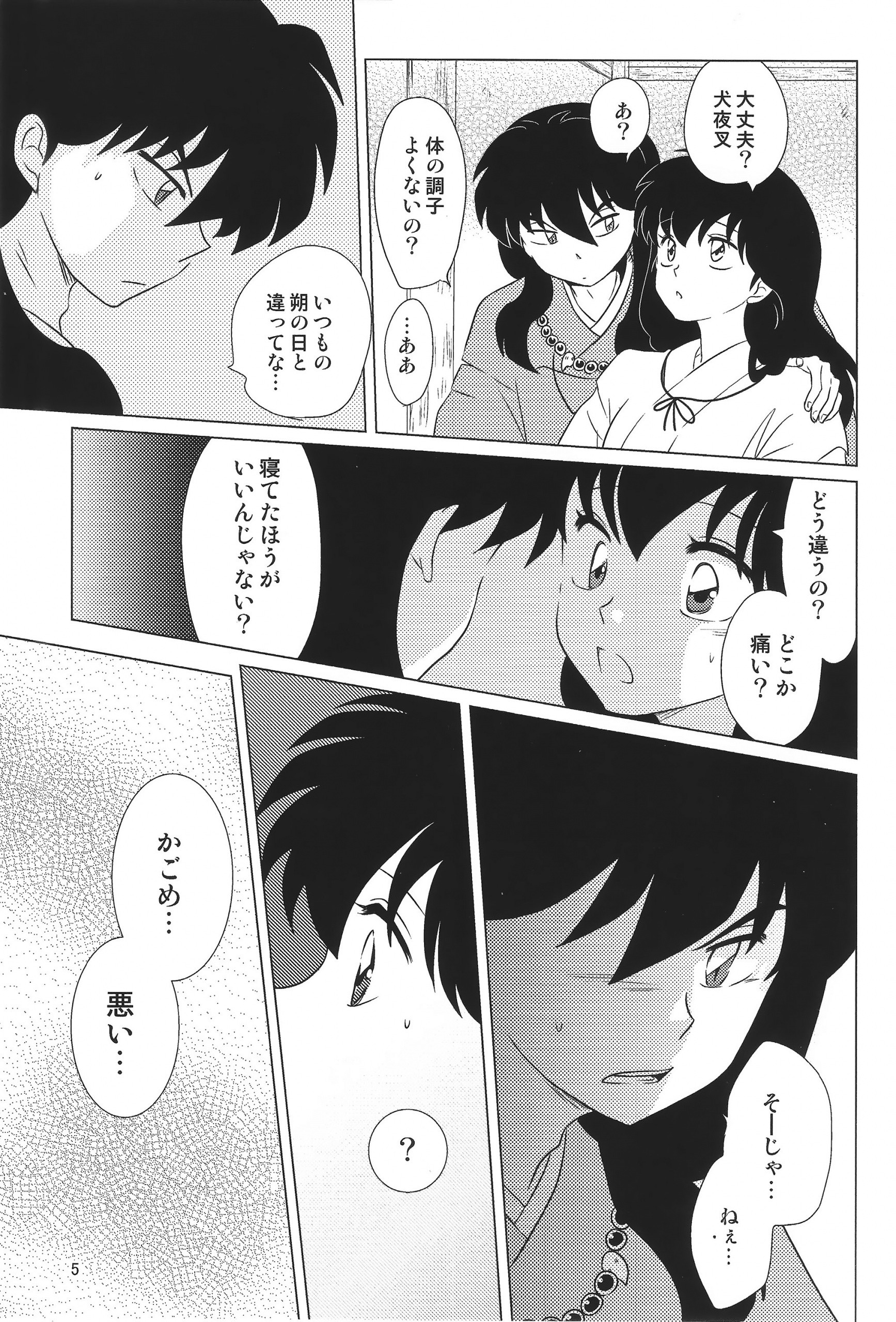 Akai Tsuki no Ya no Himitsu hentai manga picture 4