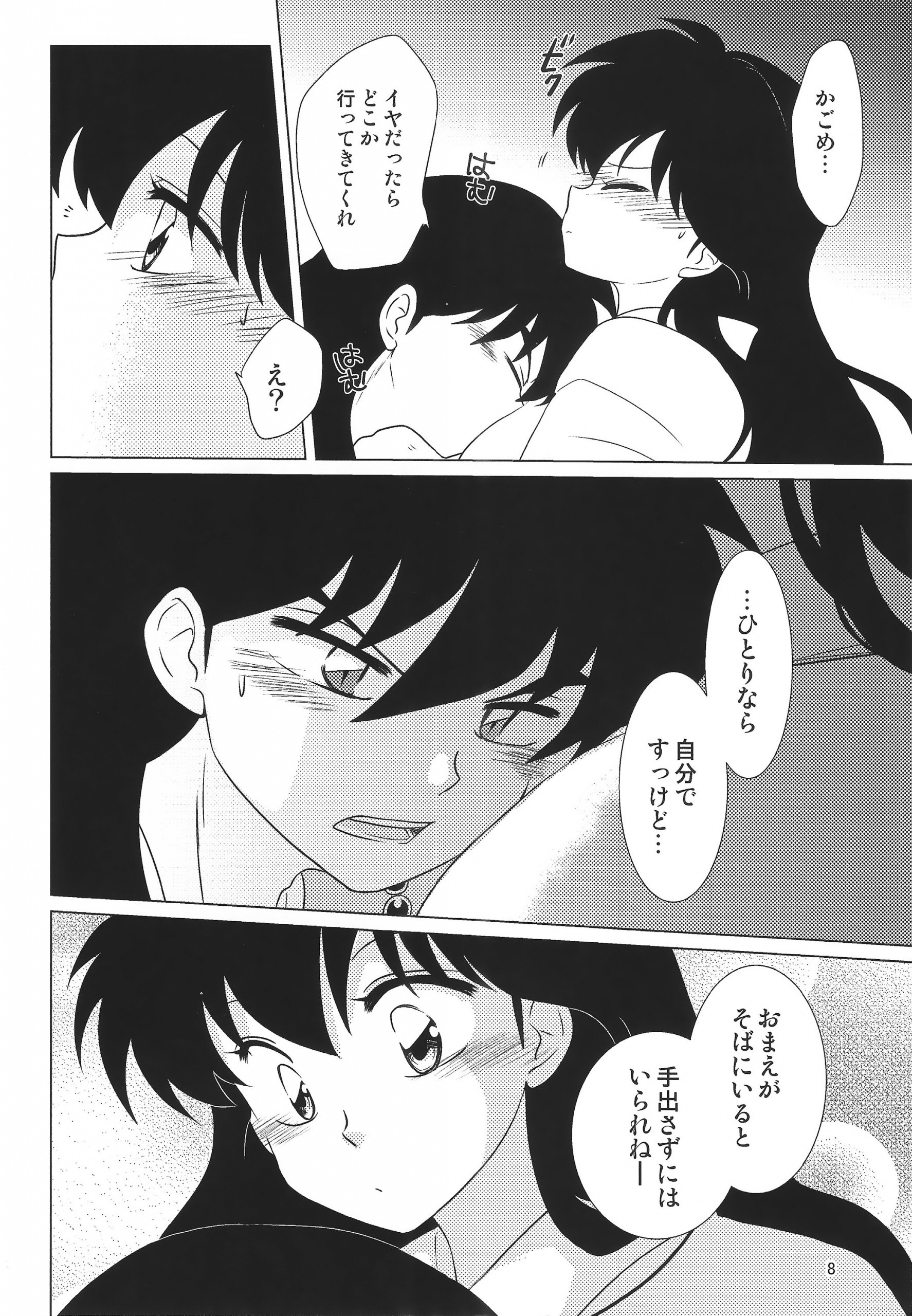 Akai Tsuki no Ya no Himitsu hentai manga picture 7