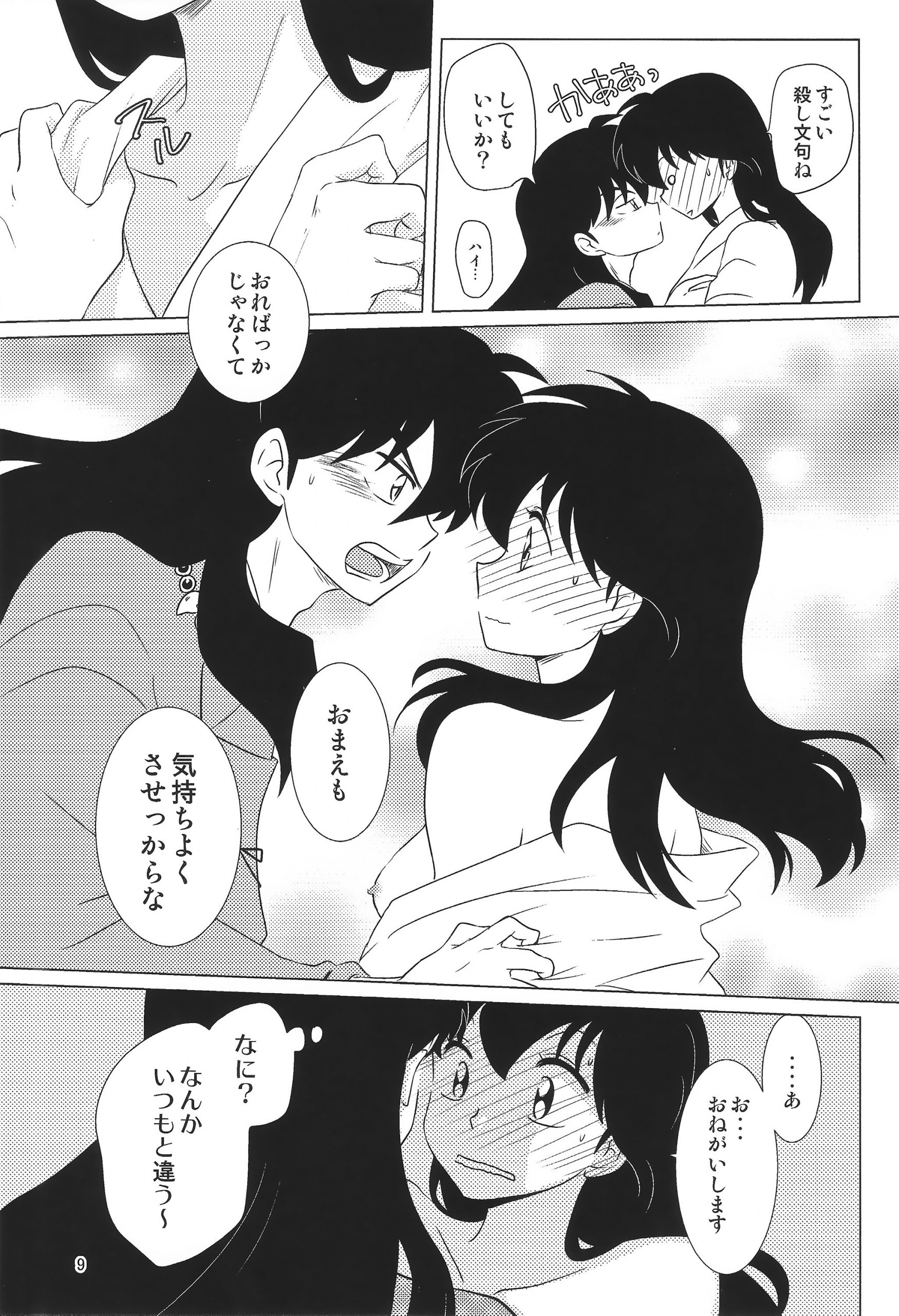 Akai Tsuki no Ya no Himitsu hentai manga picture 8