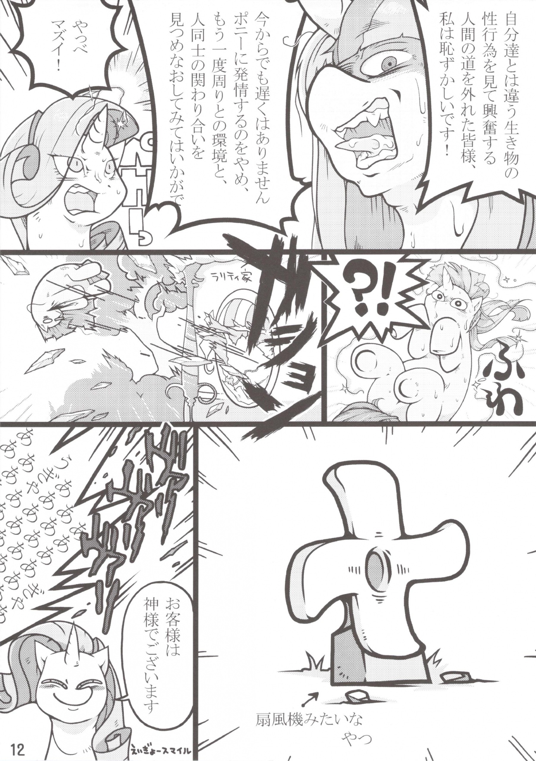 Applejack and Rarity hentai manga picture 12