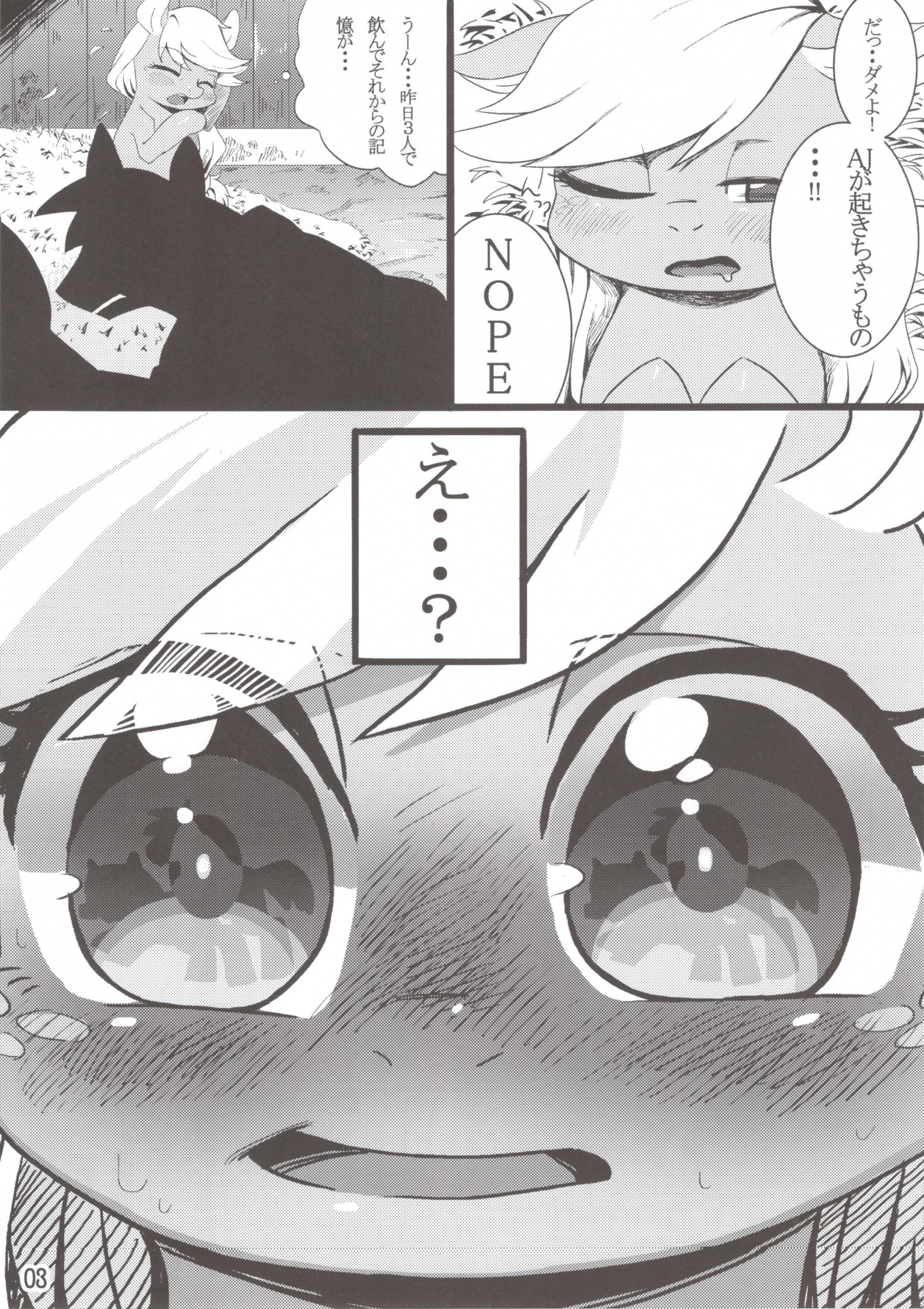 Applejack and Rarity hentai manga picture 3