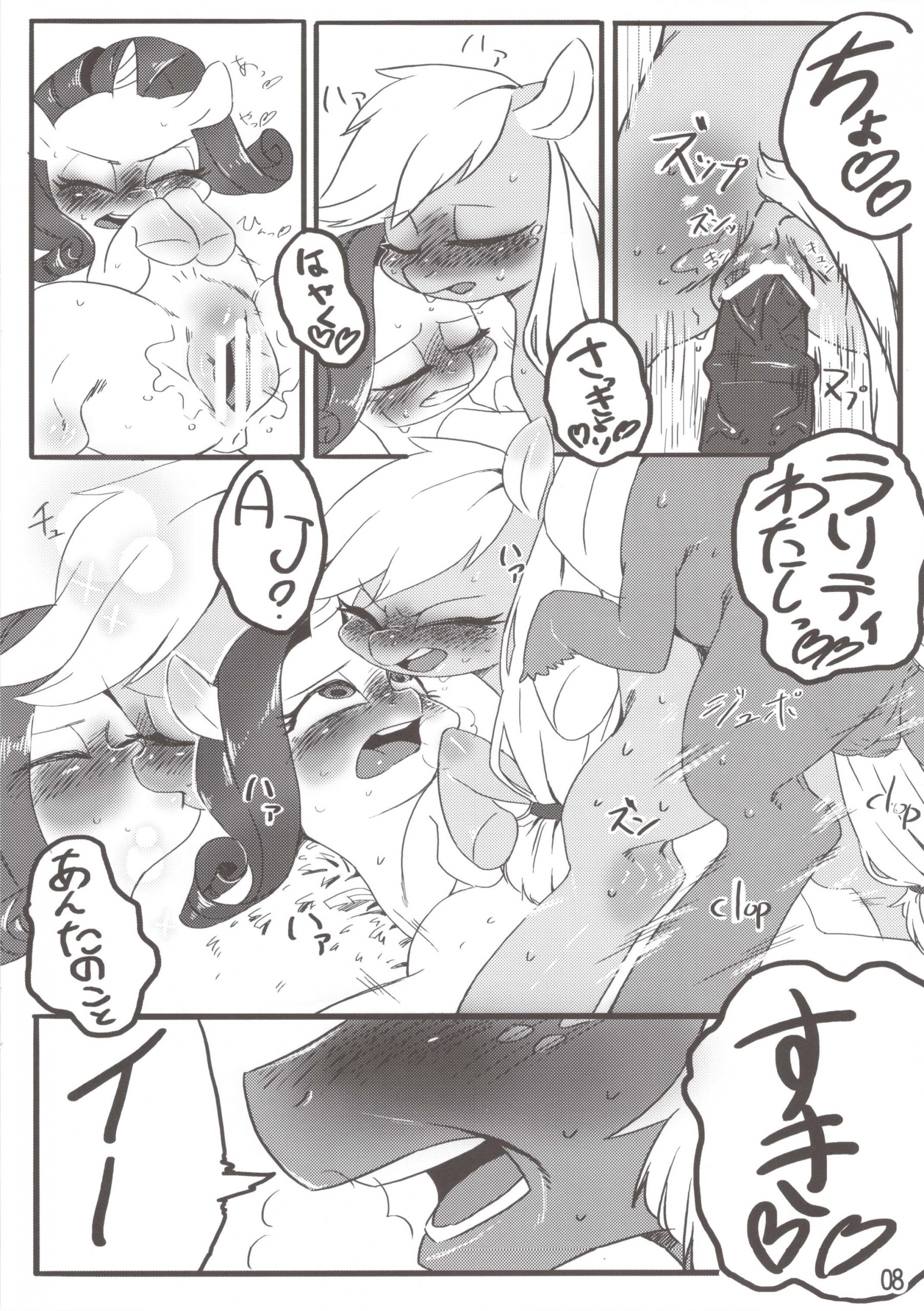 Applejack and Rarity hentai manga picture 8