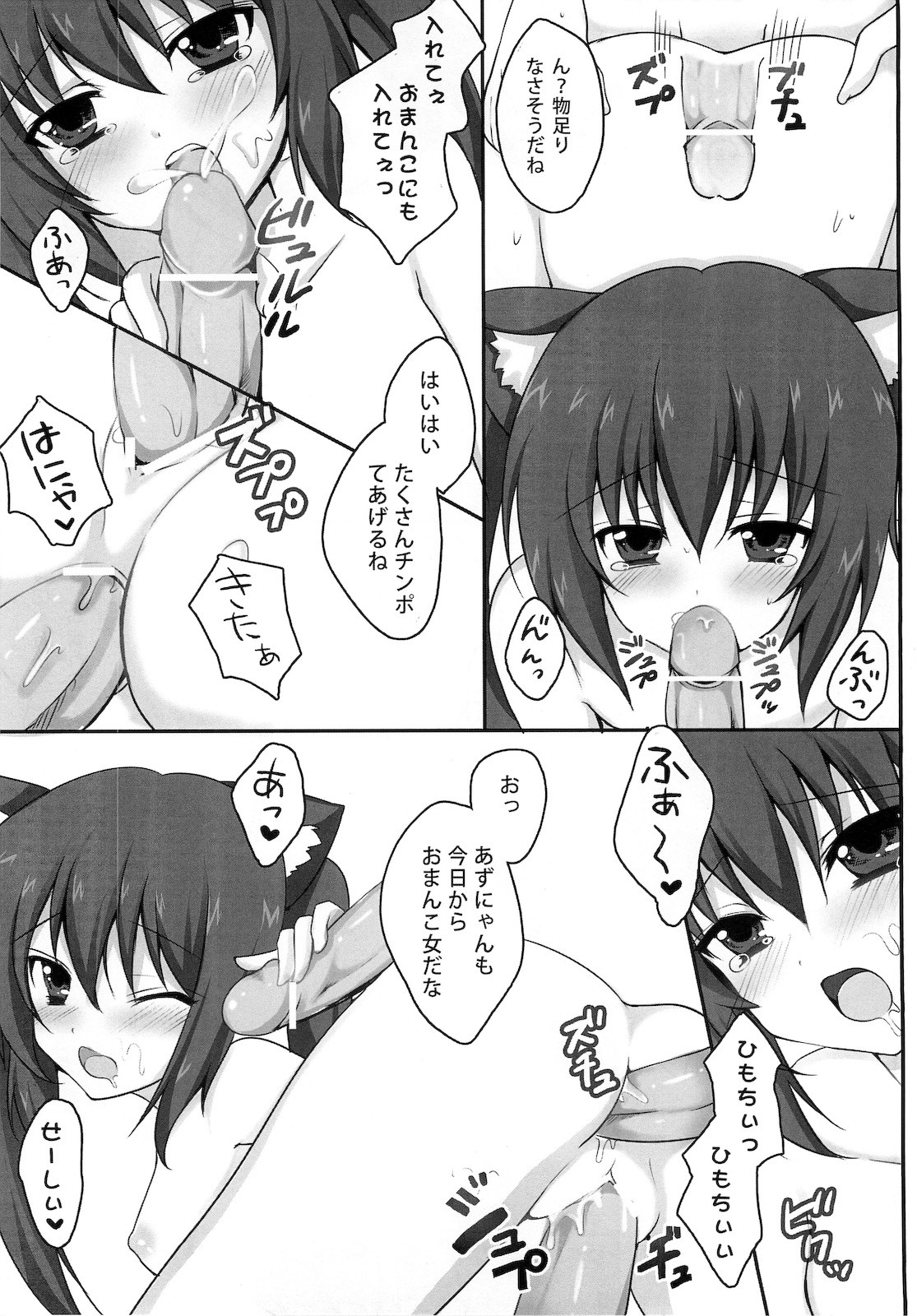 AZU NYA-! NYA-! hentai manga picture 10