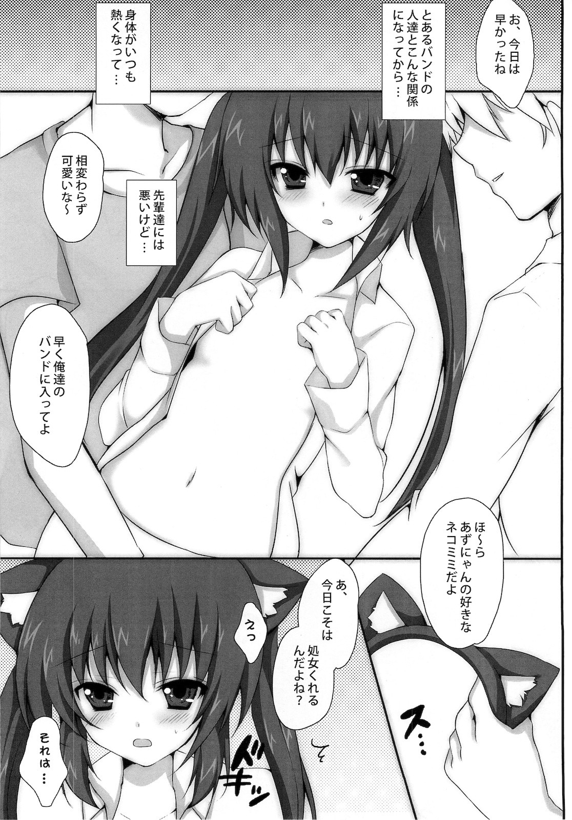 AZU NYA-! NYA-! hentai manga picture 4