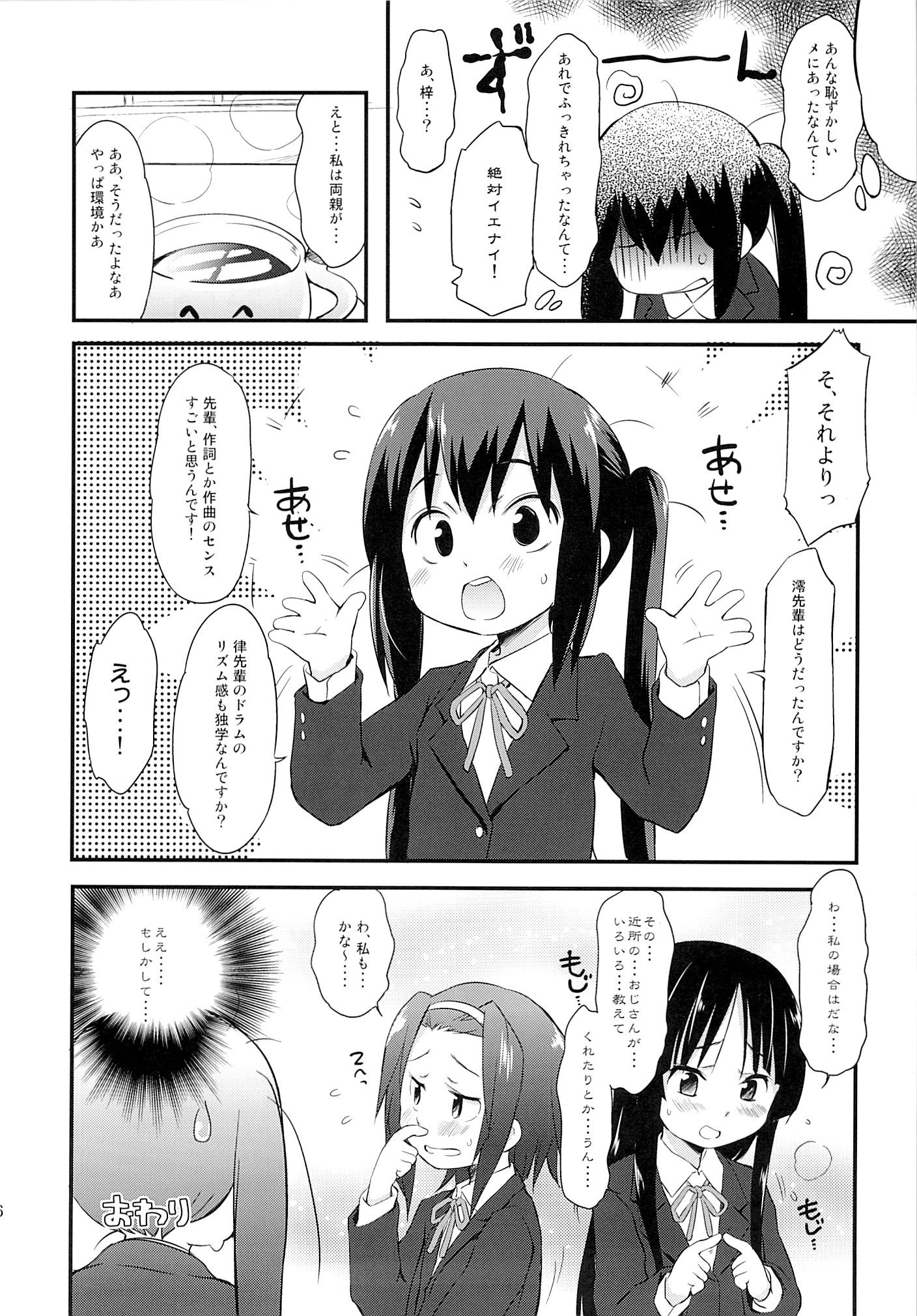 Azusa hentai manga picture 15