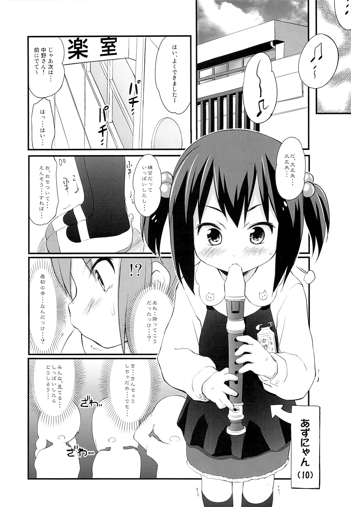 Azusa hentai manga picture 3