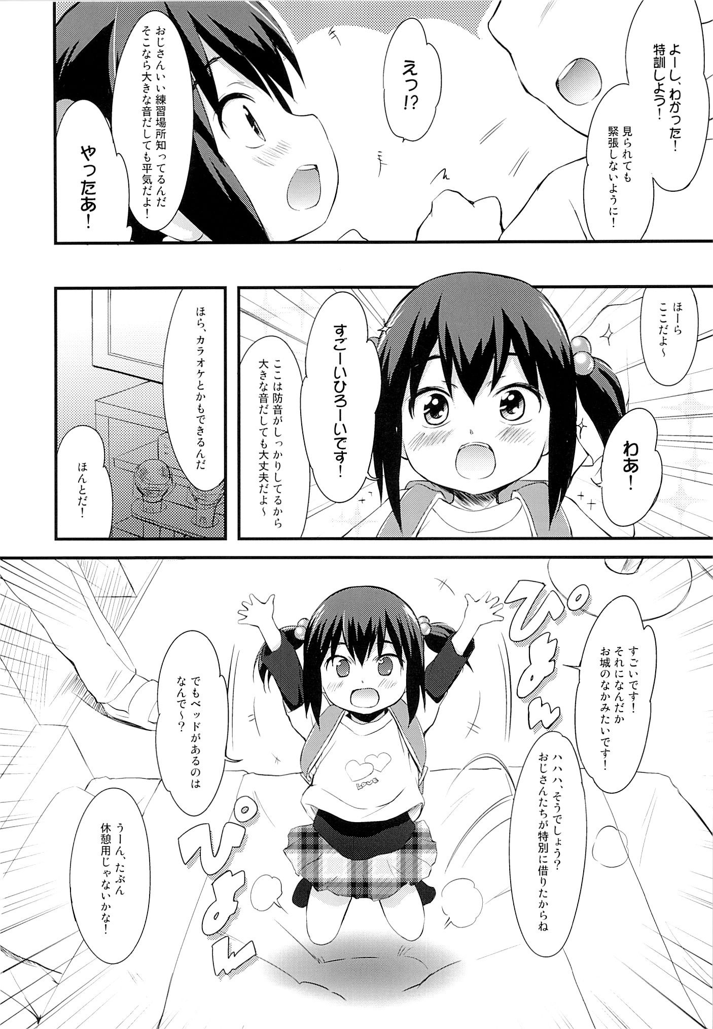 Azusa hentai manga picture 5
