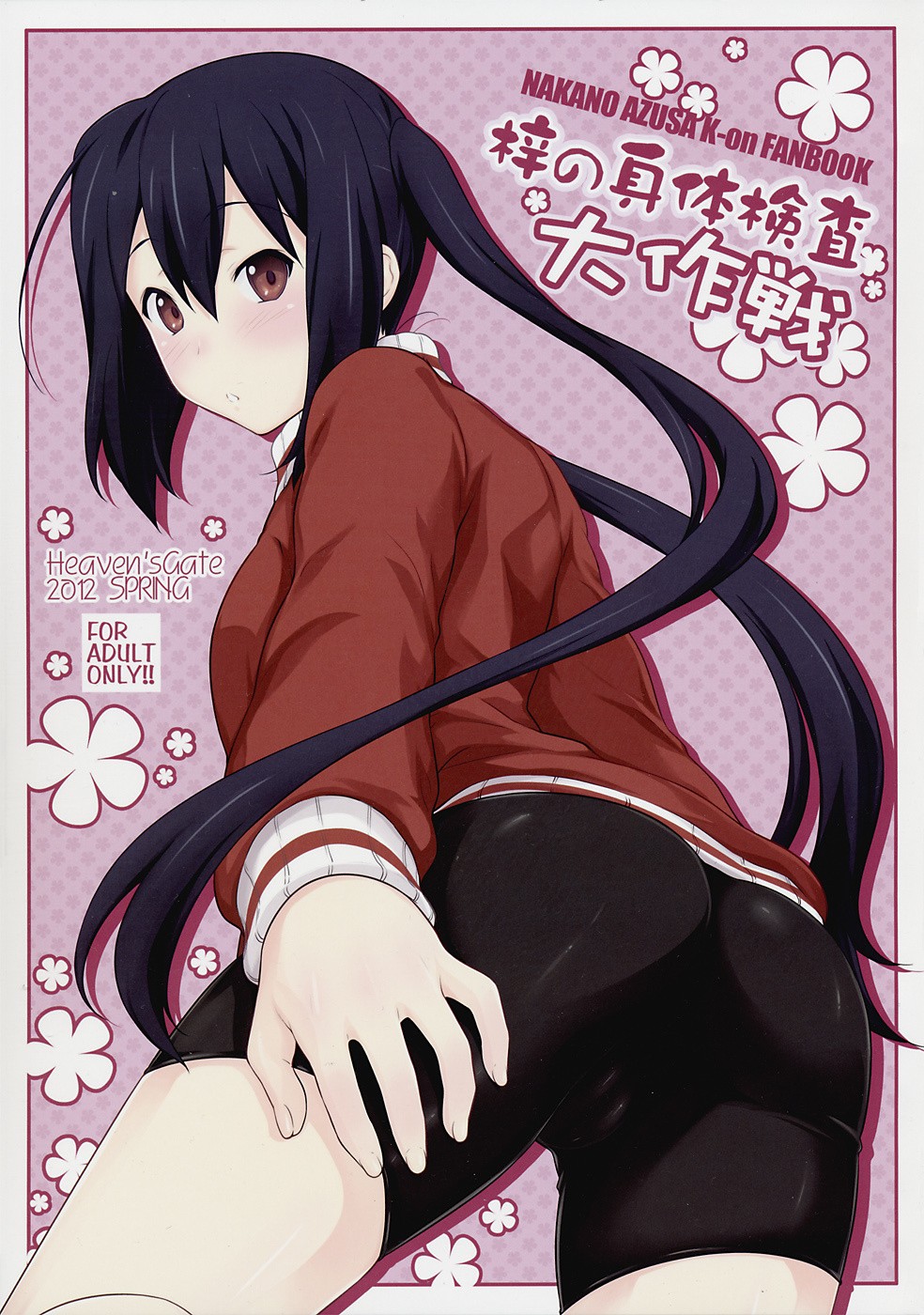 Azusa no Shintai Kensa Daisakusen hentai manga picture 1