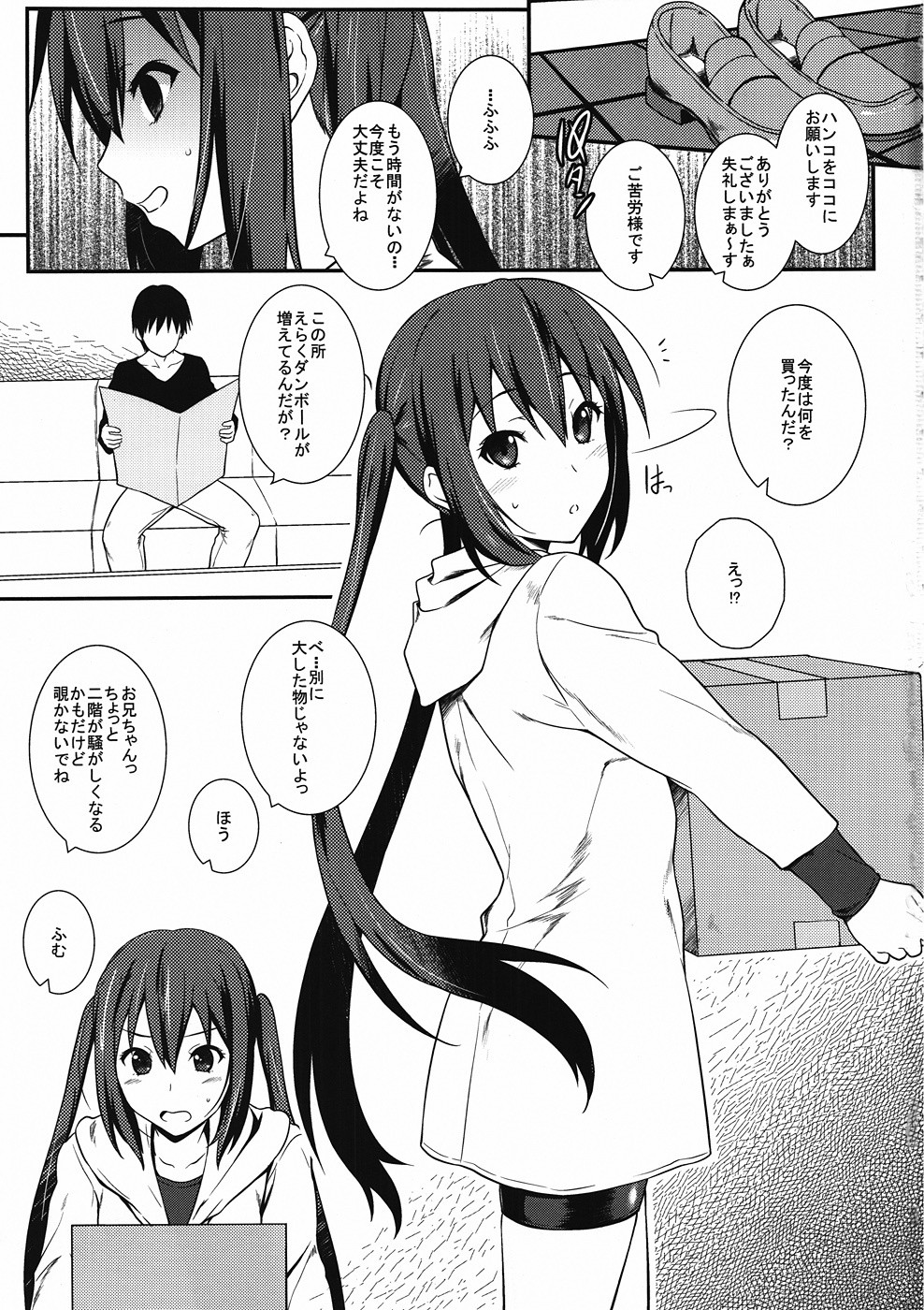 Azusa no Shintai Kensa Daisakusen hentai manga picture 2